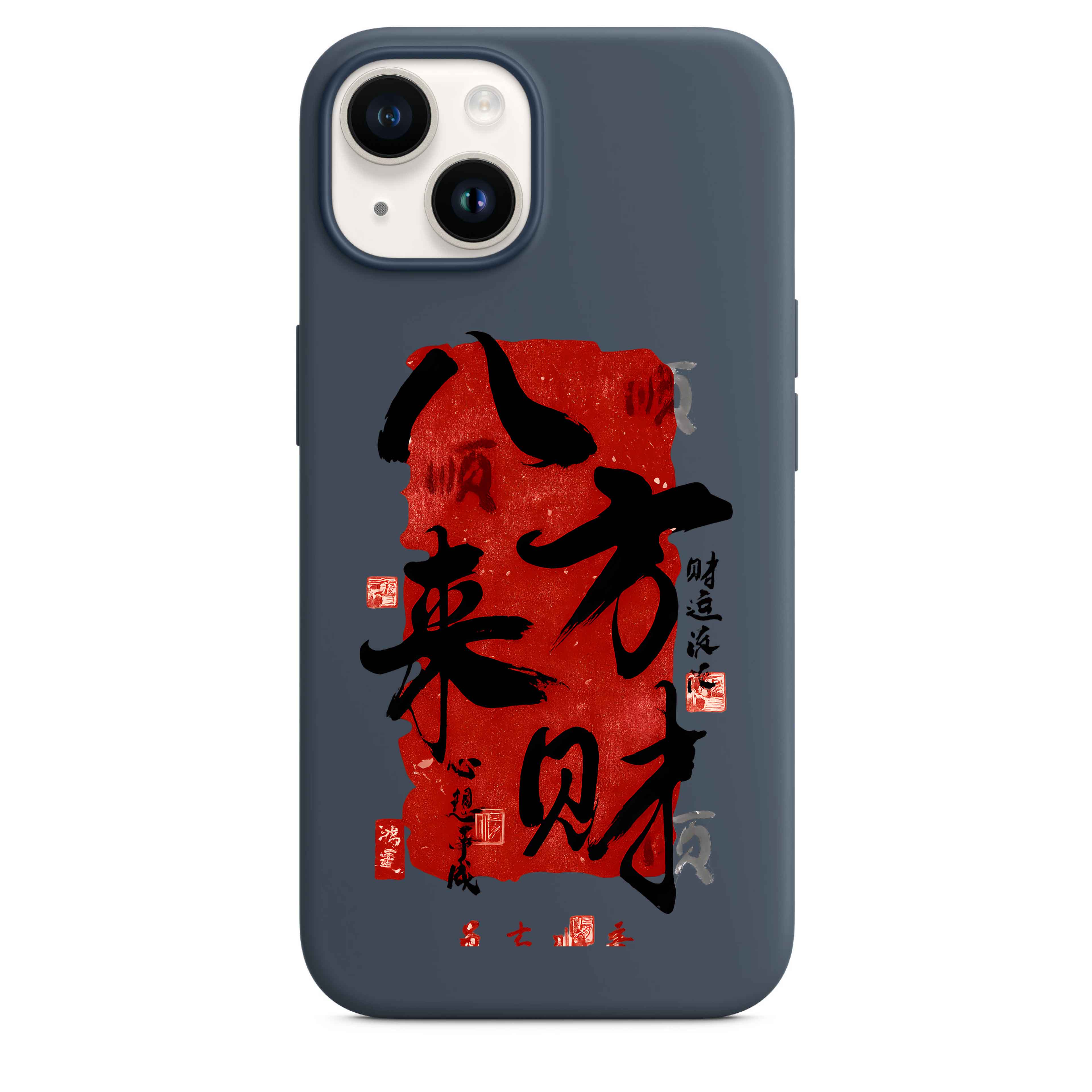Zhāo cái jìn bǎo Telefon Kılıfı