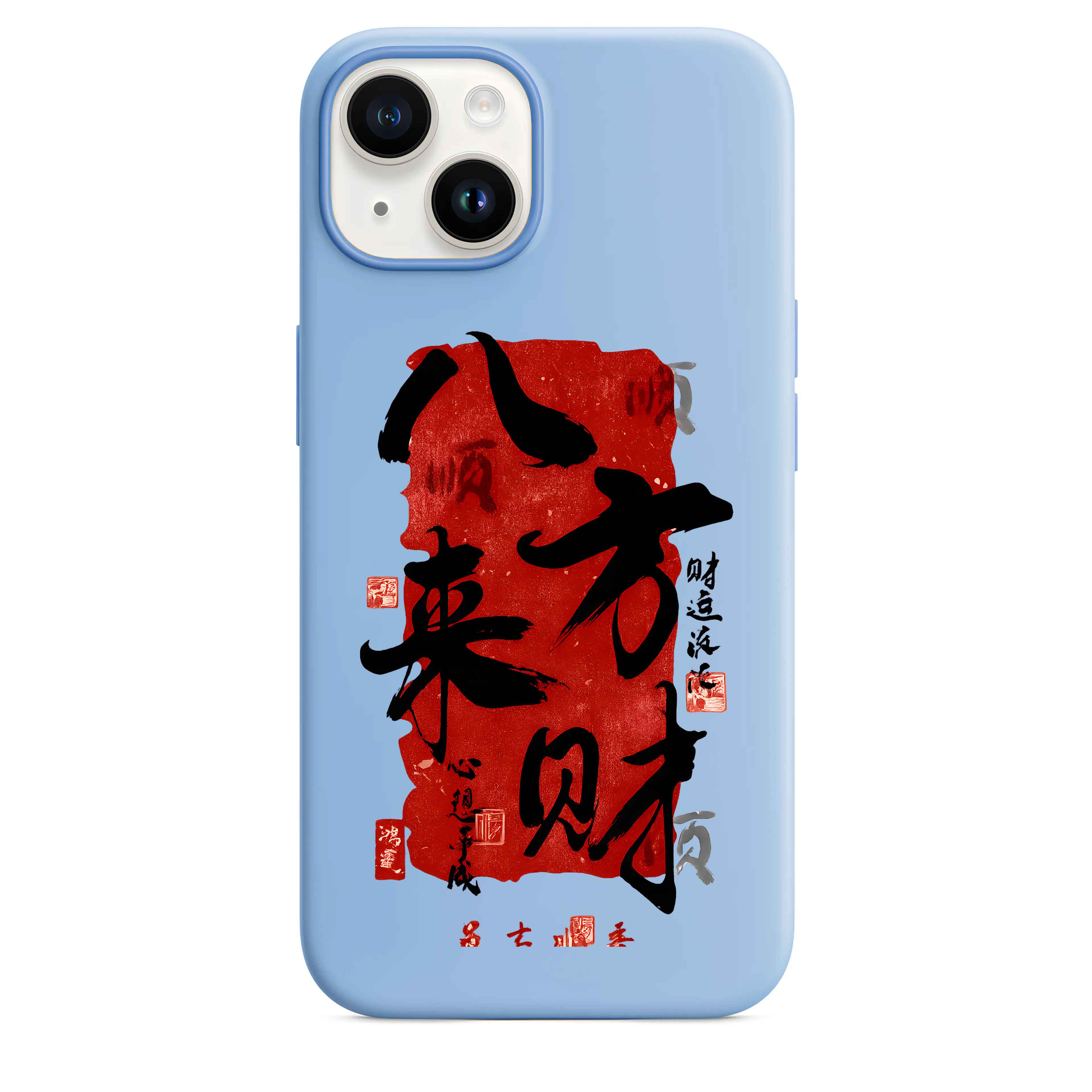 Zhāo cái jìn bǎo Telefon Kılıfı