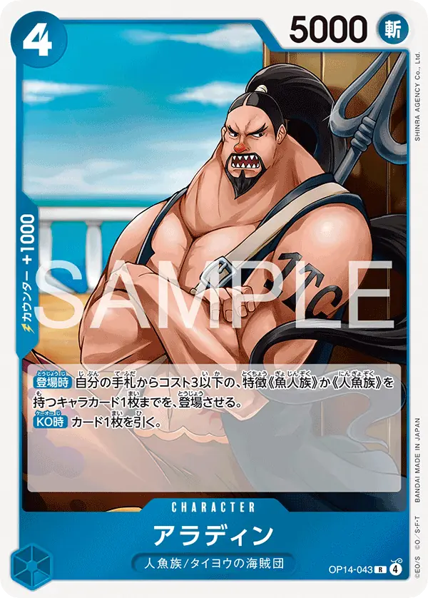 Aladine - One Piece JP Kartı | The Azure Sea's Seven