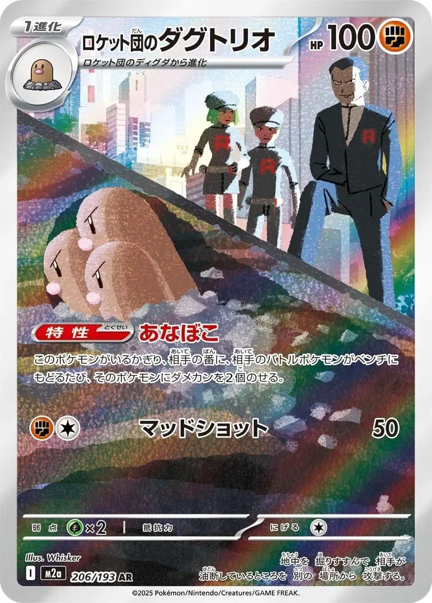 Team Rocket's Dugtrio 206/193 AR Mega Dream ex Japanese Pokémon Kartı