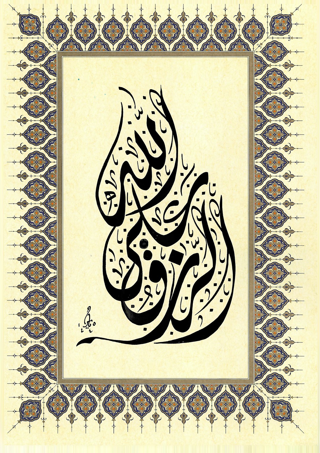Tablo - Errızku Alellah hat kaligrafi
