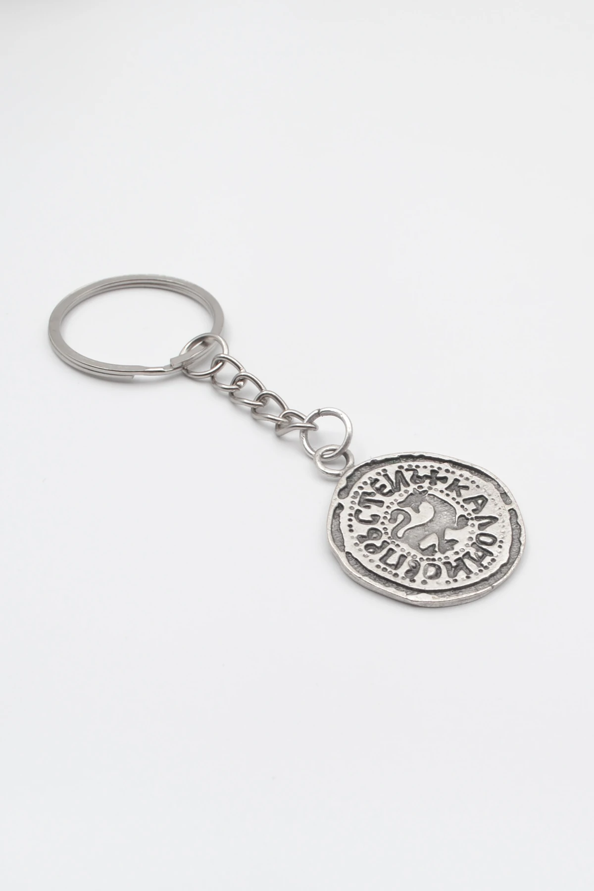 Kaloyan's Madalyon Anahtarlık - Antik Gümüş Kaplama - Kadın Erkek