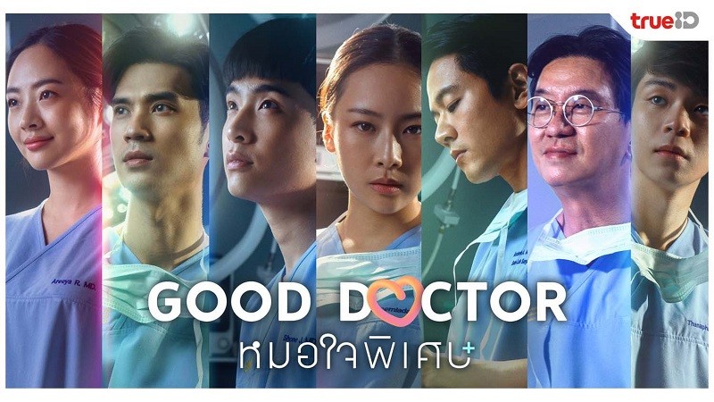 ดูซีรี่ย์ หมอใจพิเศษ EP.5 (ตอนที่ 5) เต็ม เรื่อง ดูย้อนหลัง ดูฟรีออนไลน์