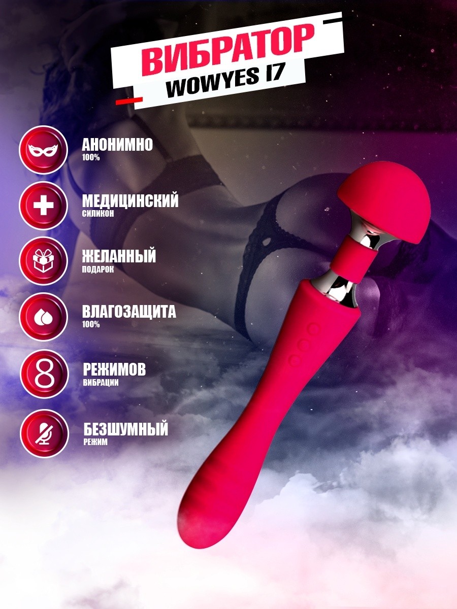 Wowyes Luxeluv İ7 Rose Red Güçlü ve Şık Tasarım Masaj Vibratör