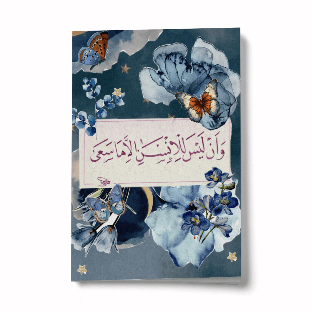 Kolaj Serisi 10 - İnsanın Gayreti Mini Defter