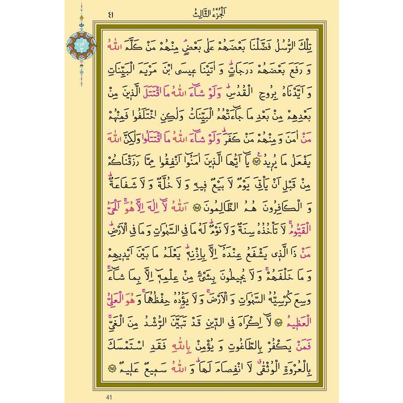 (Rahle Boy) 30 Cüz Kur’an-ı Kerim (Kırmızı, Bez Ciltli, Çantalı)