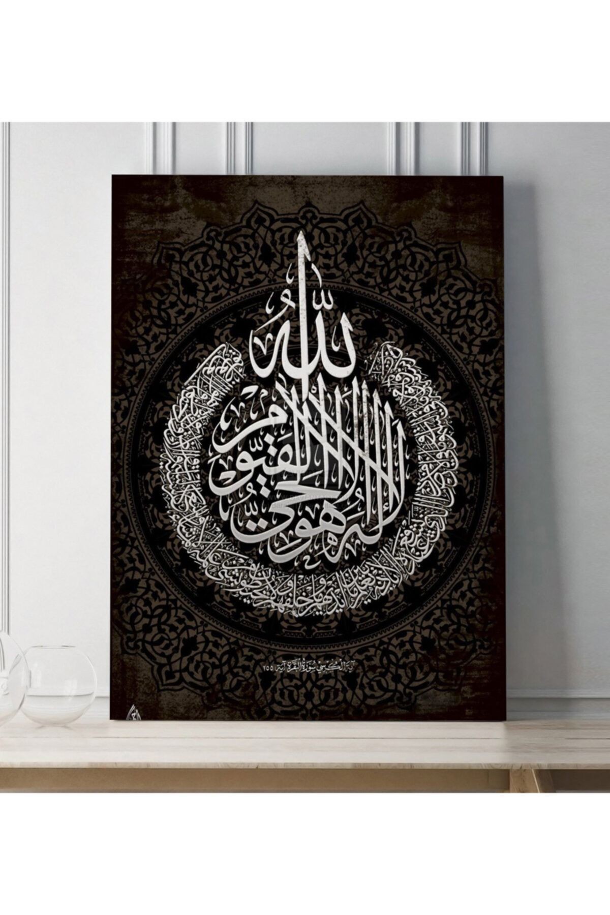 Dini Kanvas Tablo - Allah (C.C.) Hz. - Muhammed (SAV) No13