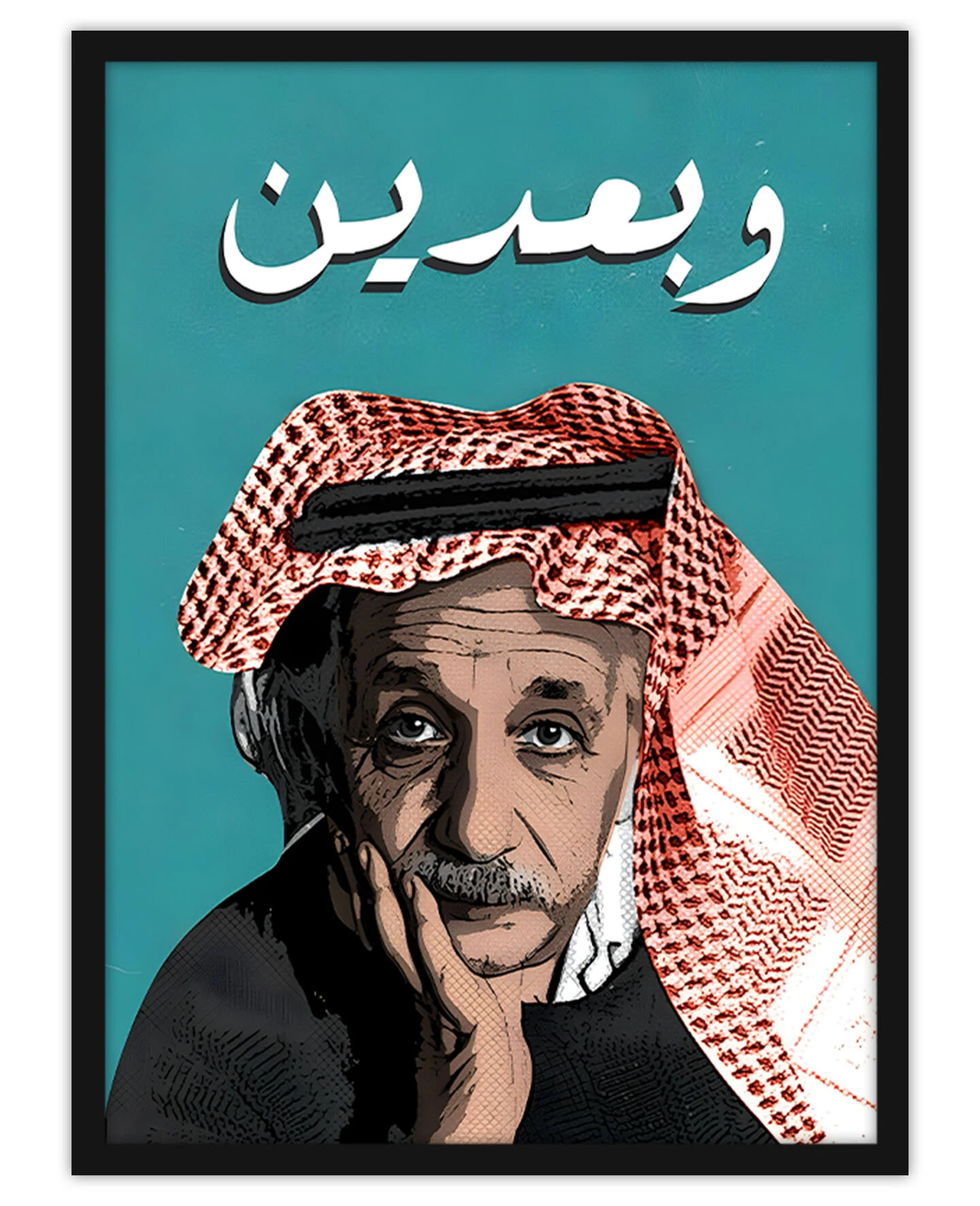 Arabic Einstein