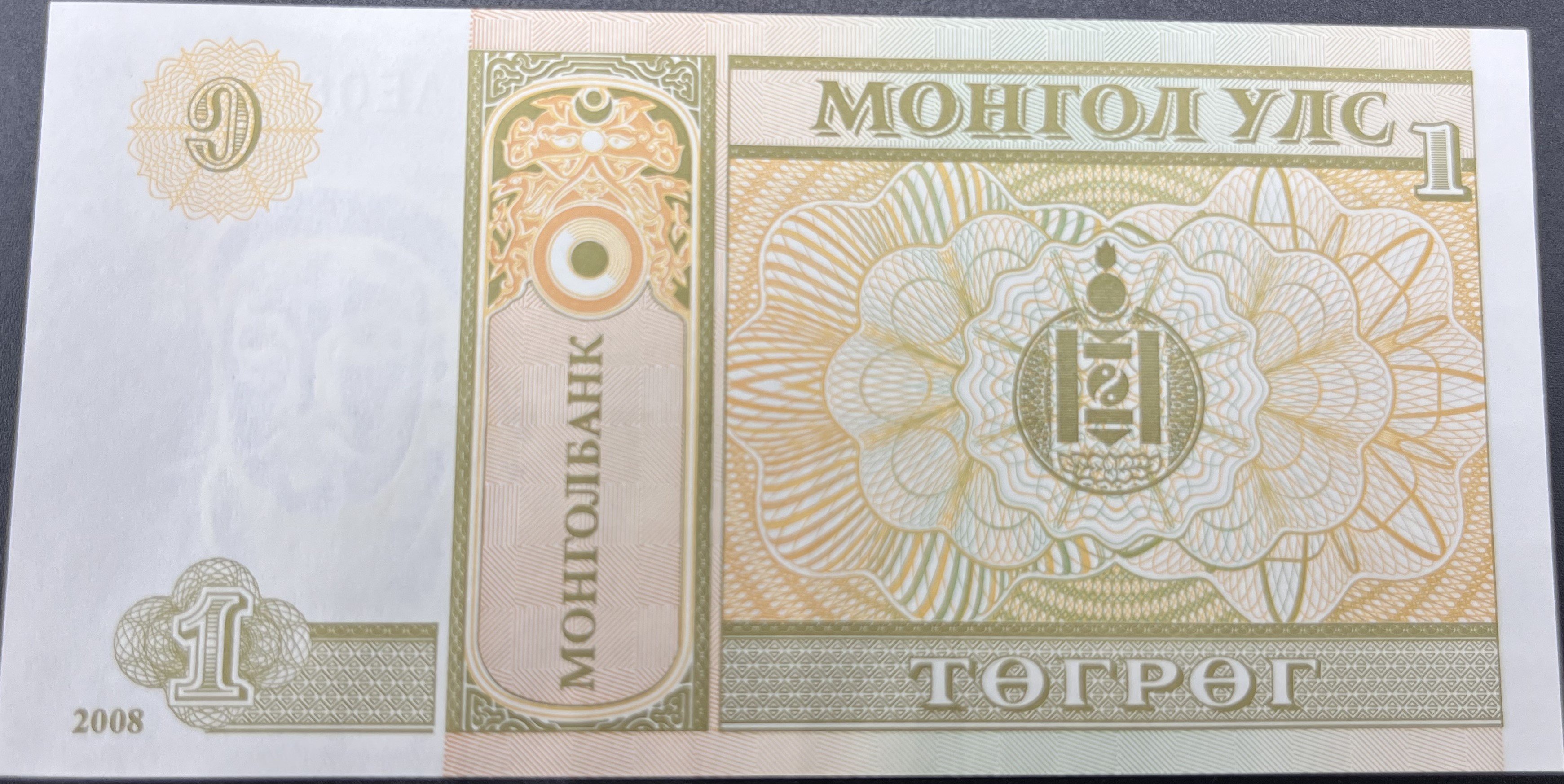 MOĞALİSTAN>1.00>TUGRİK
