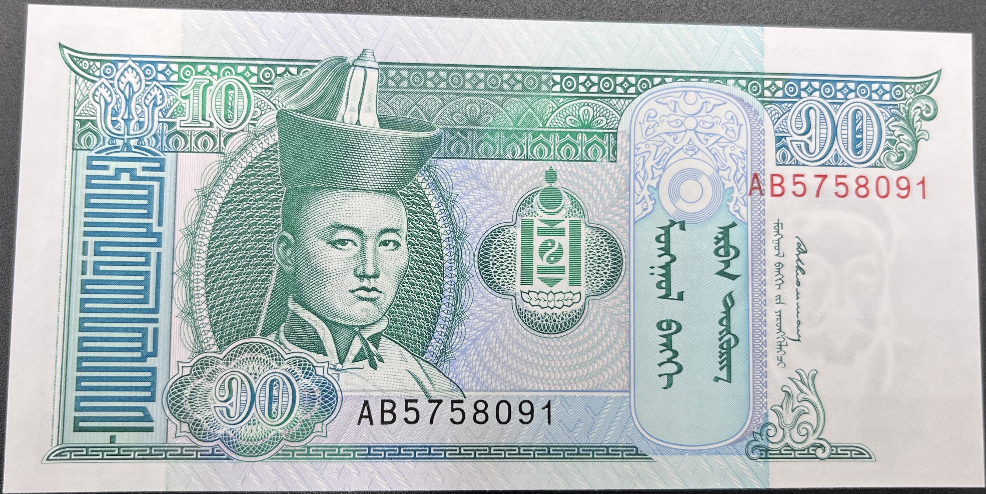 MOĞALİSTAN>10.00>TUGRİK