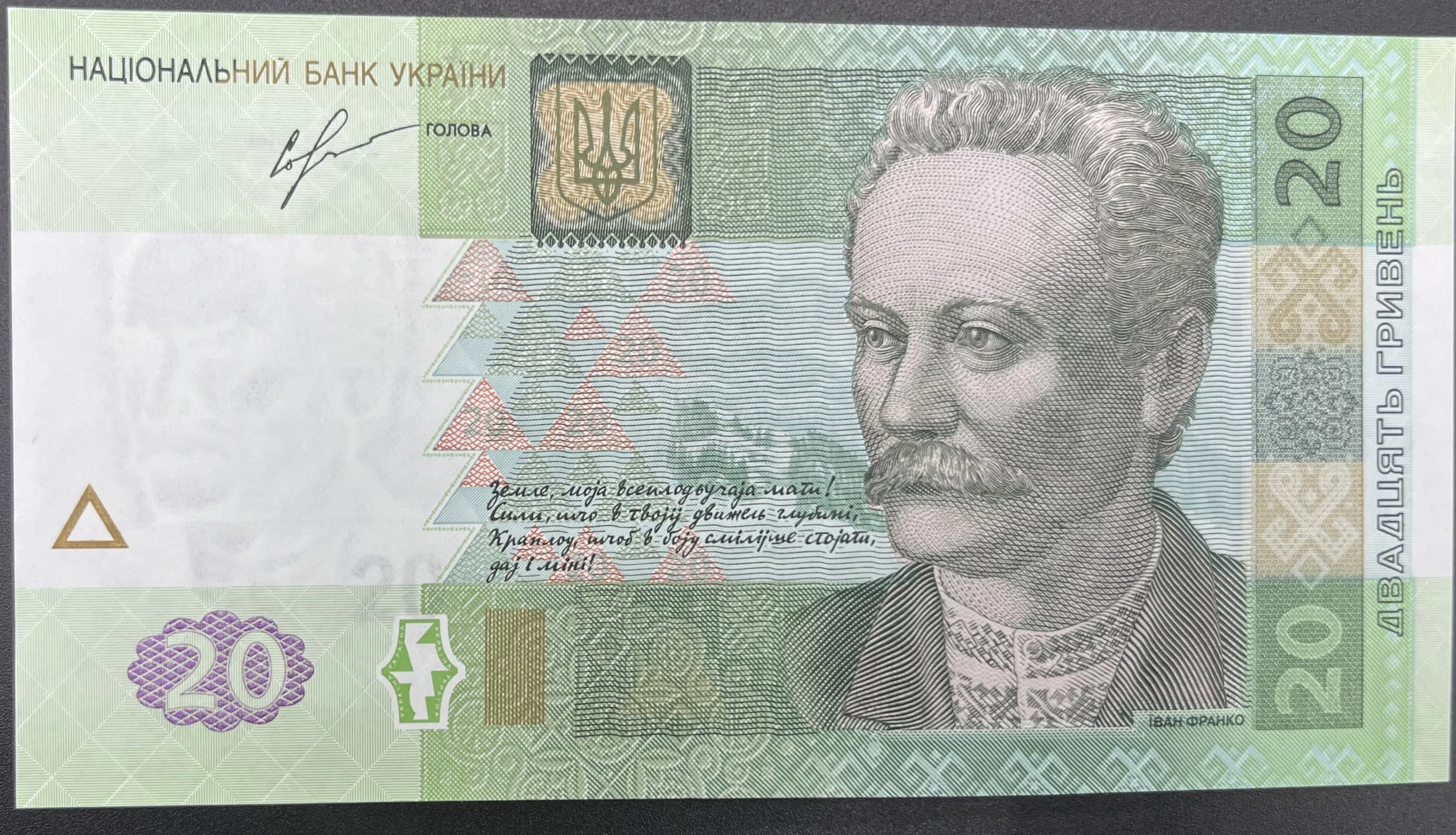 UKRANYA   20 GRİVNA (2021)-ÇİL