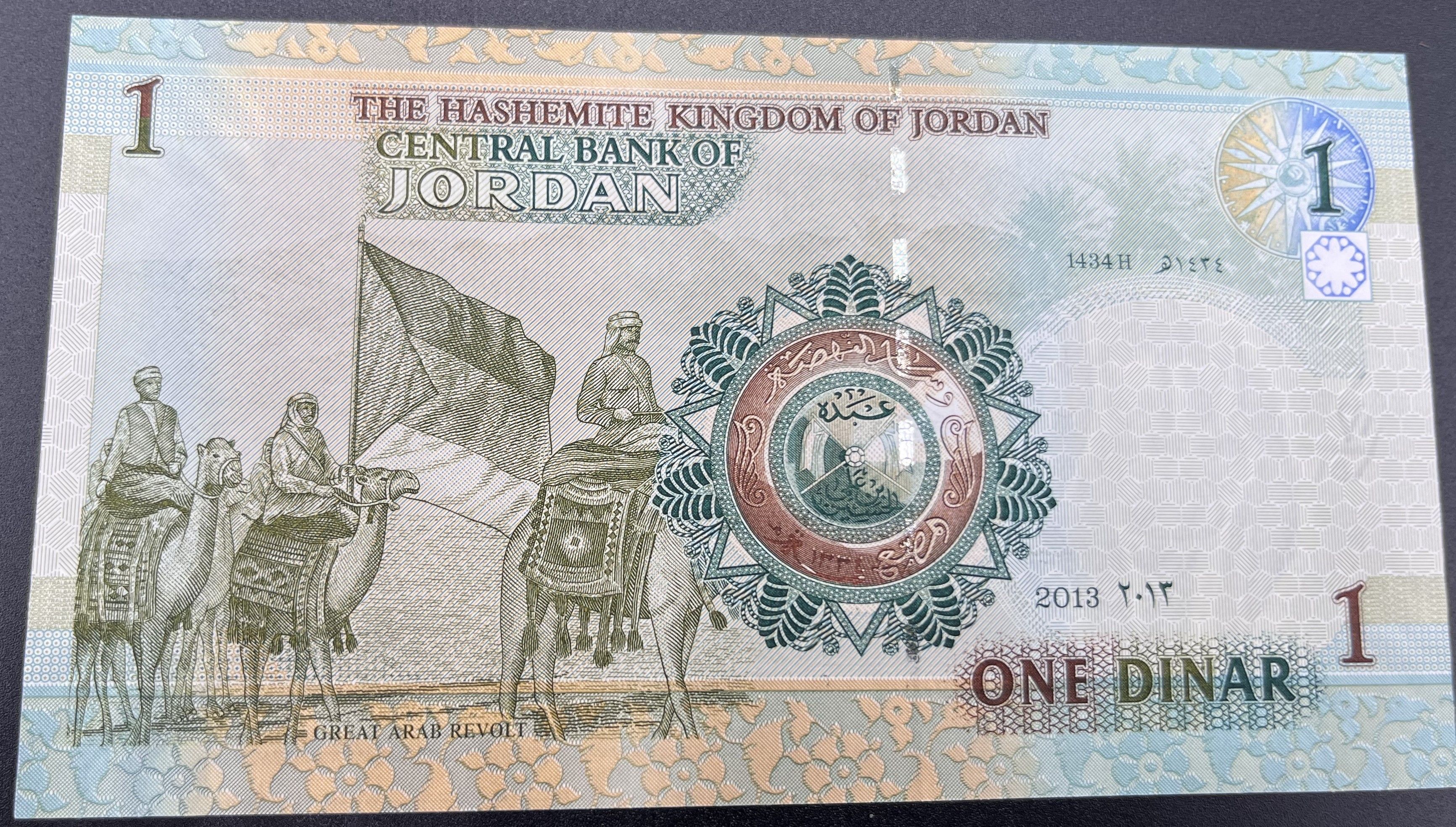 ÜRDÜN>1.00>DİNAR