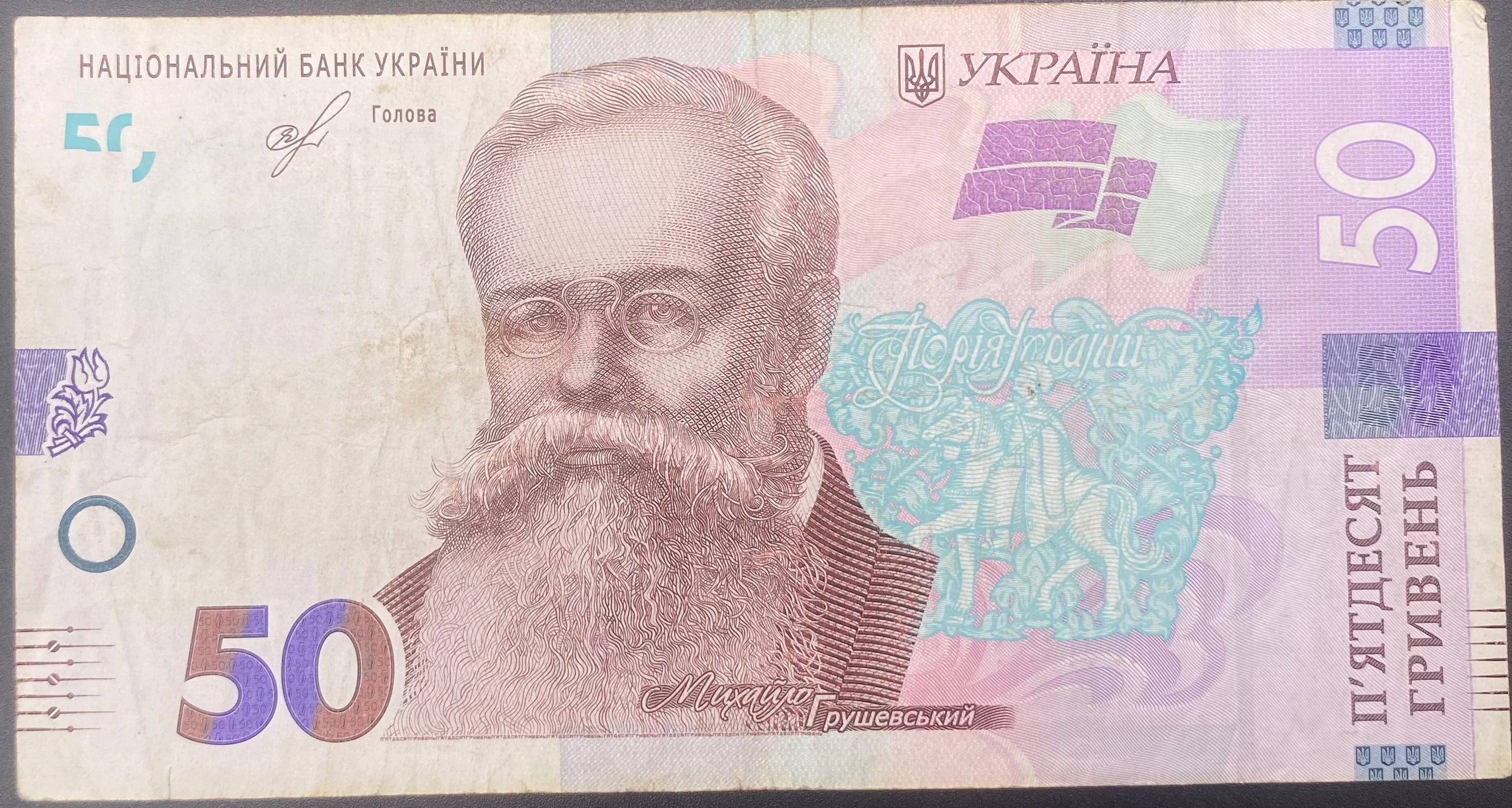 UKRANYA  50  GRİVNA (2019)-TEMİZ