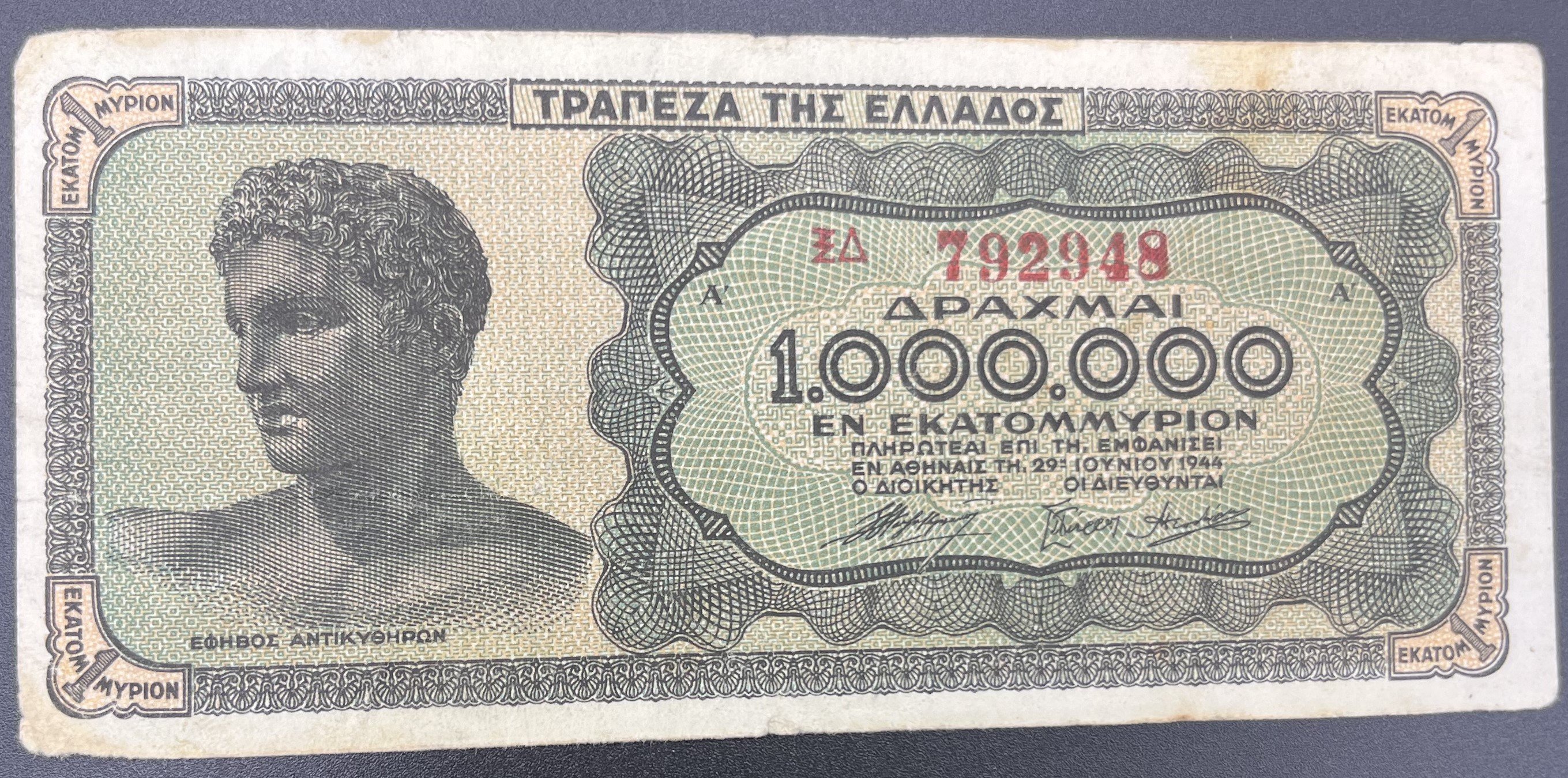 YUNANİSTAN>1,000,000.00>EKTON