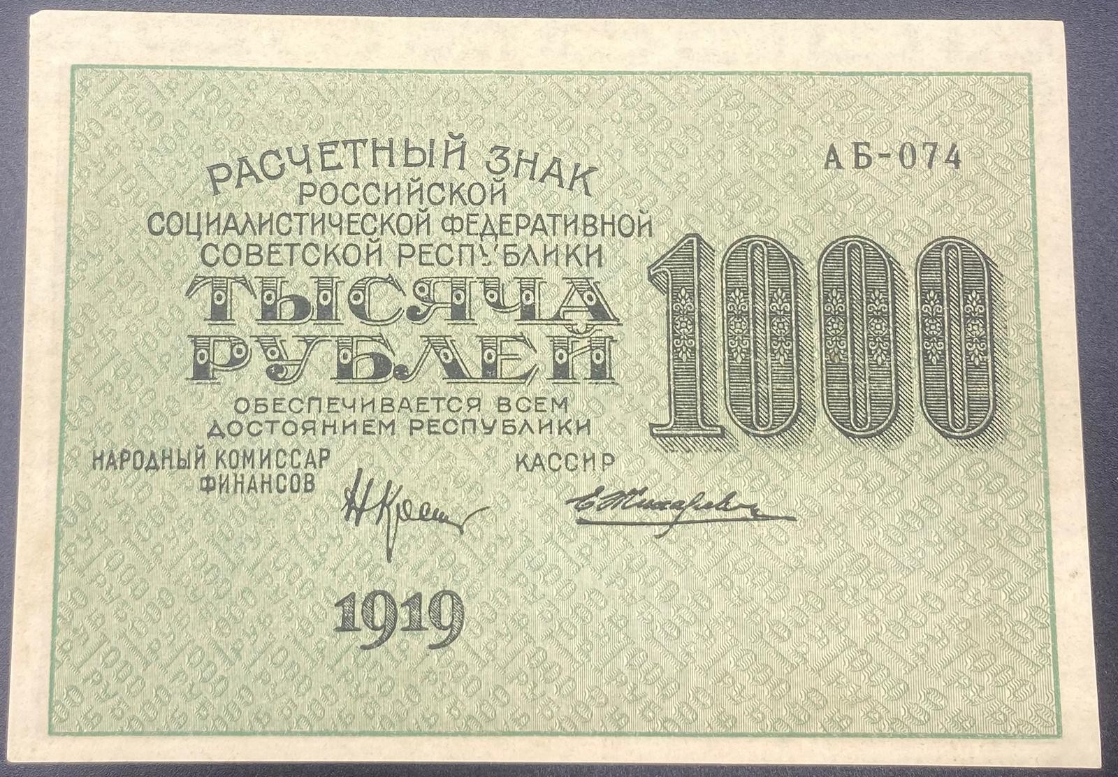 RUSYA>1000.00>RUBLE