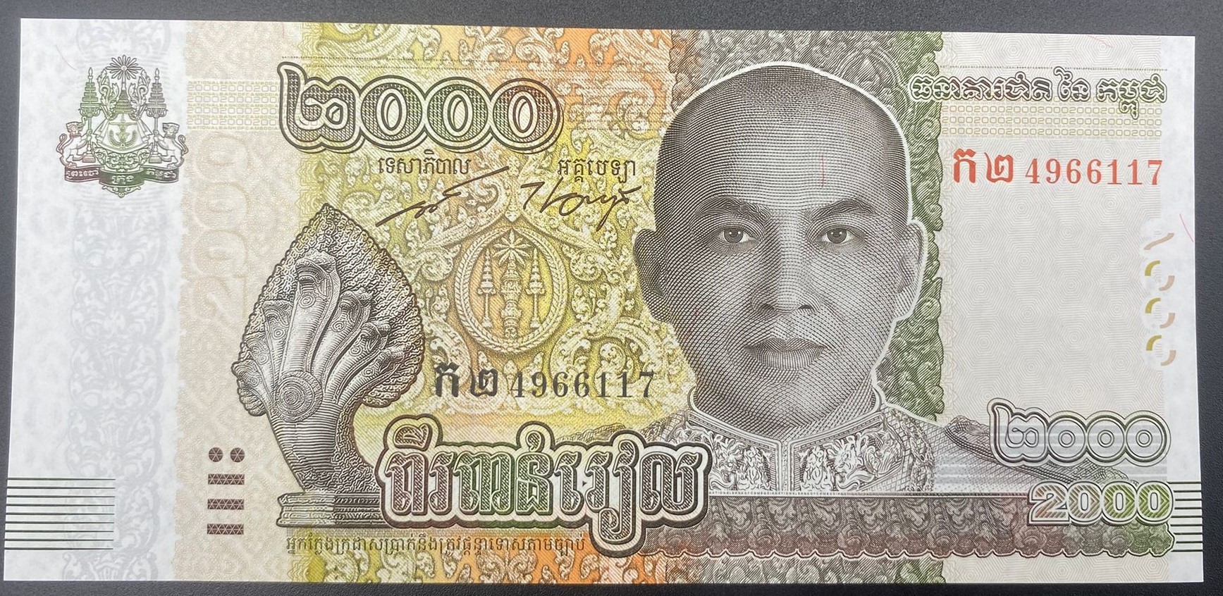 KAMBOÇYA>2000.00>RİEL