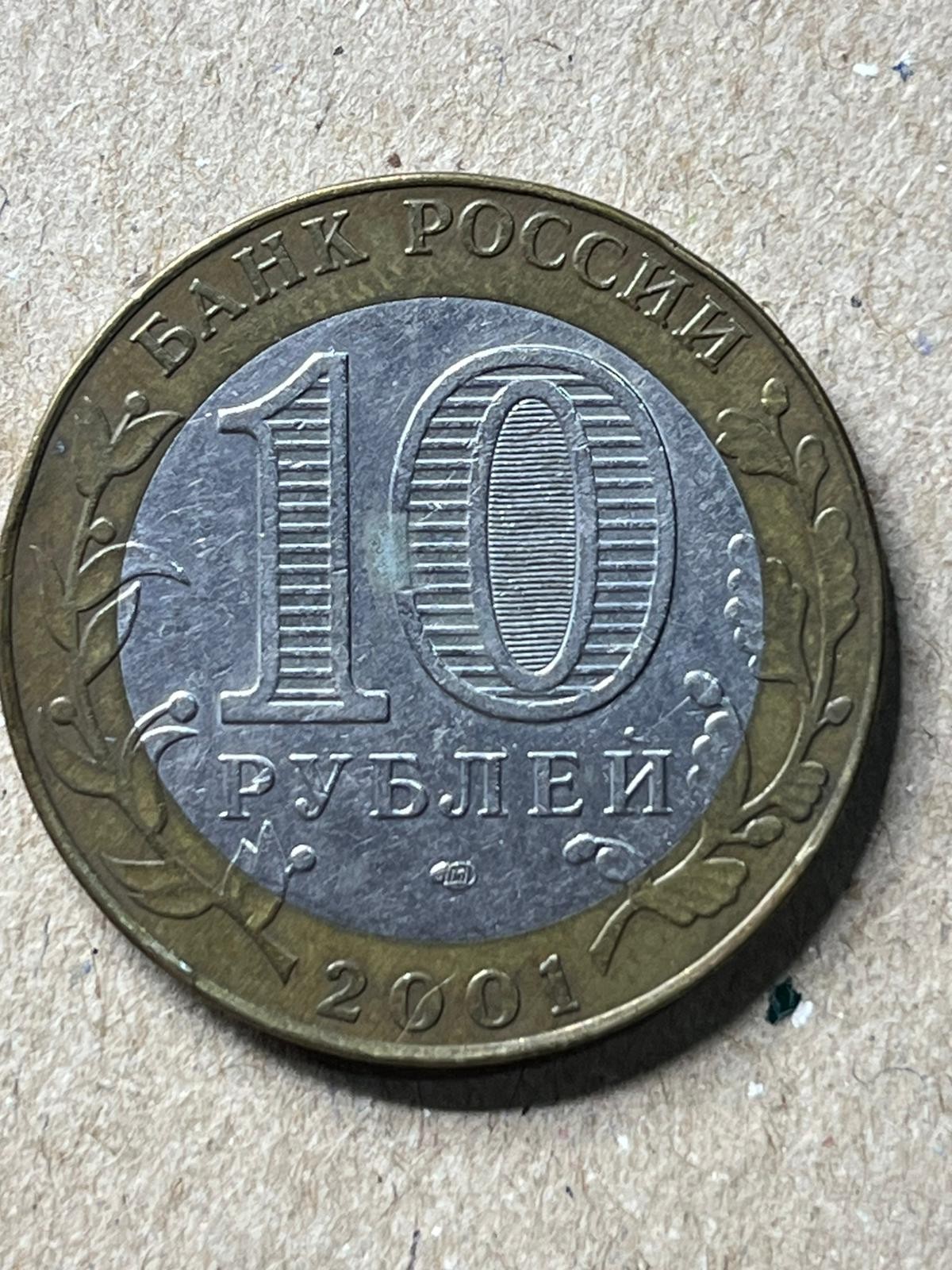rusya>10>RUBLE