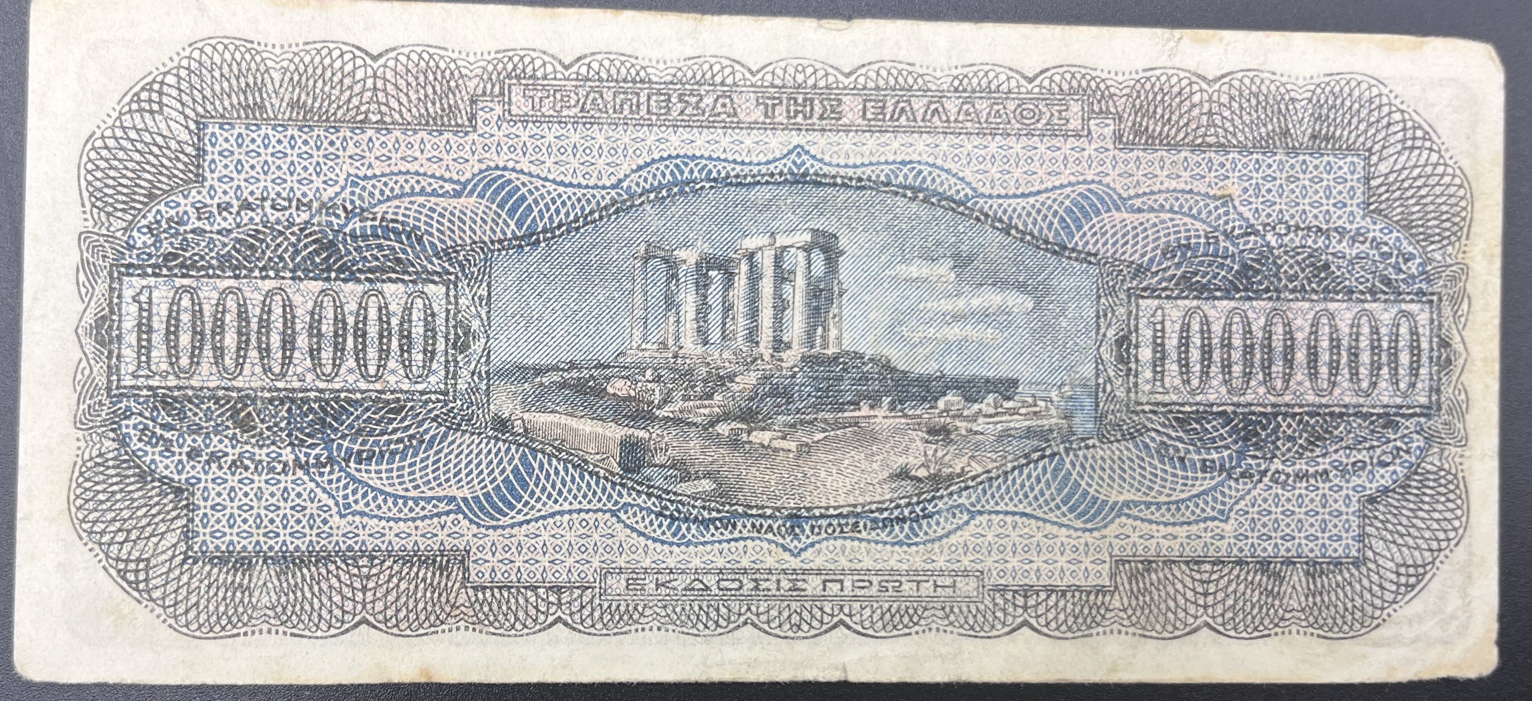 YUNANİSTAN>1,000,000.00>EKTON