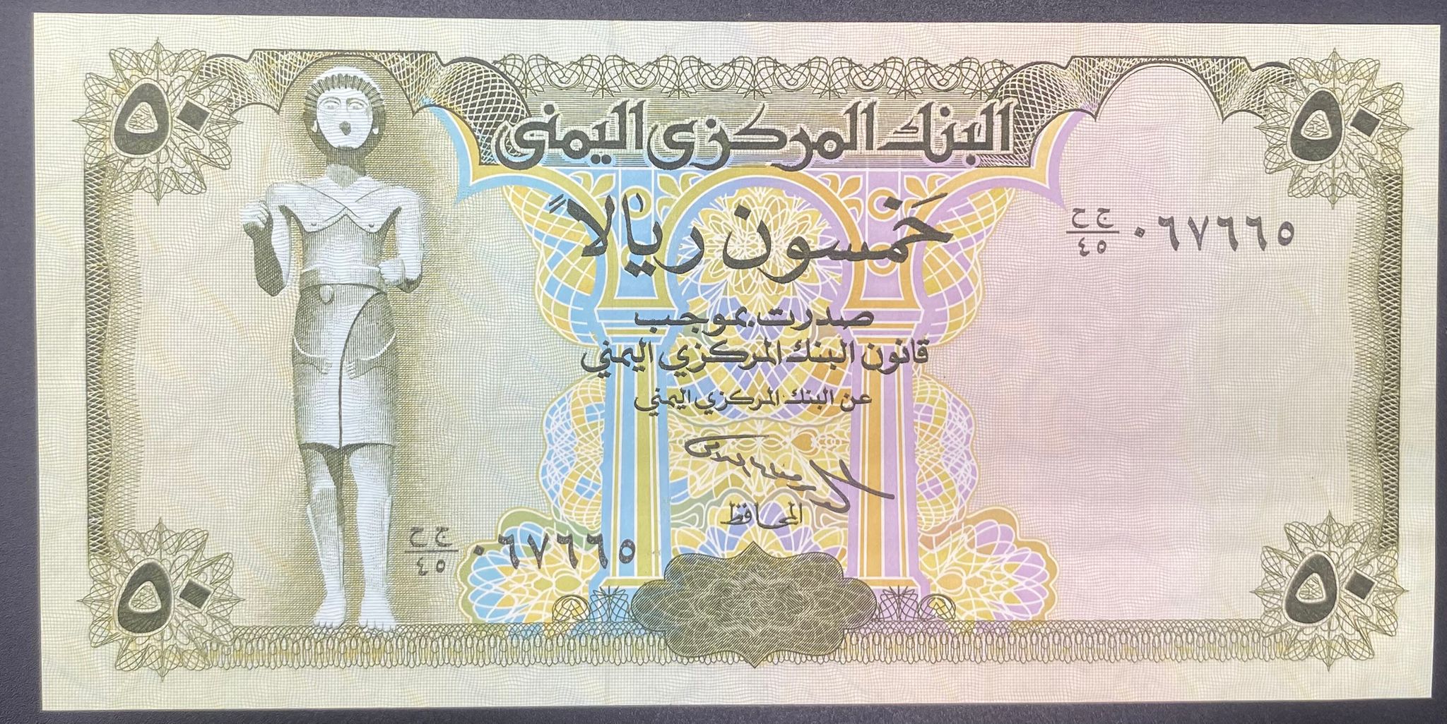 YEMEN>50>RİYAL  ÇİL