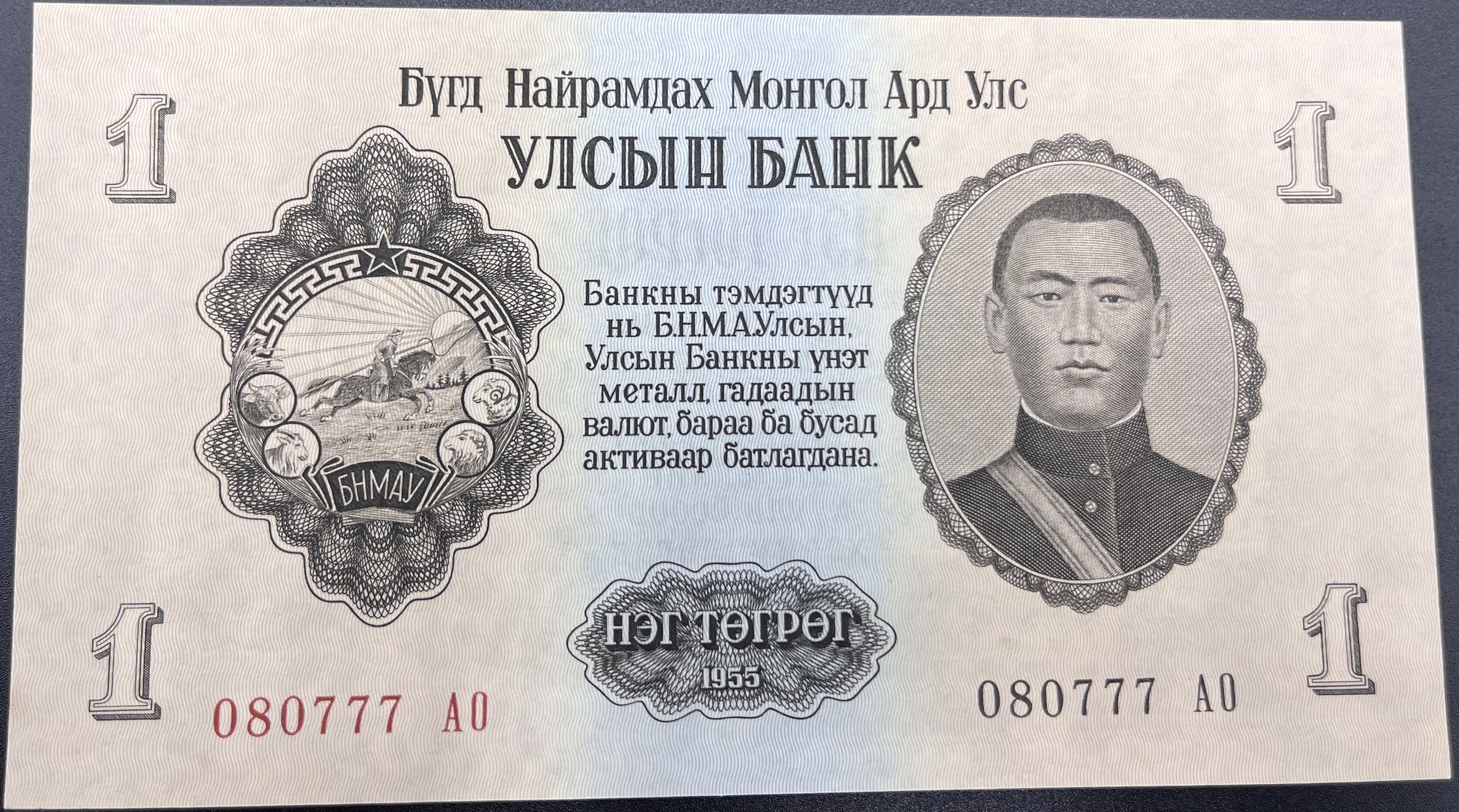 MOĞALİSTAN>1.00>TUGRİK