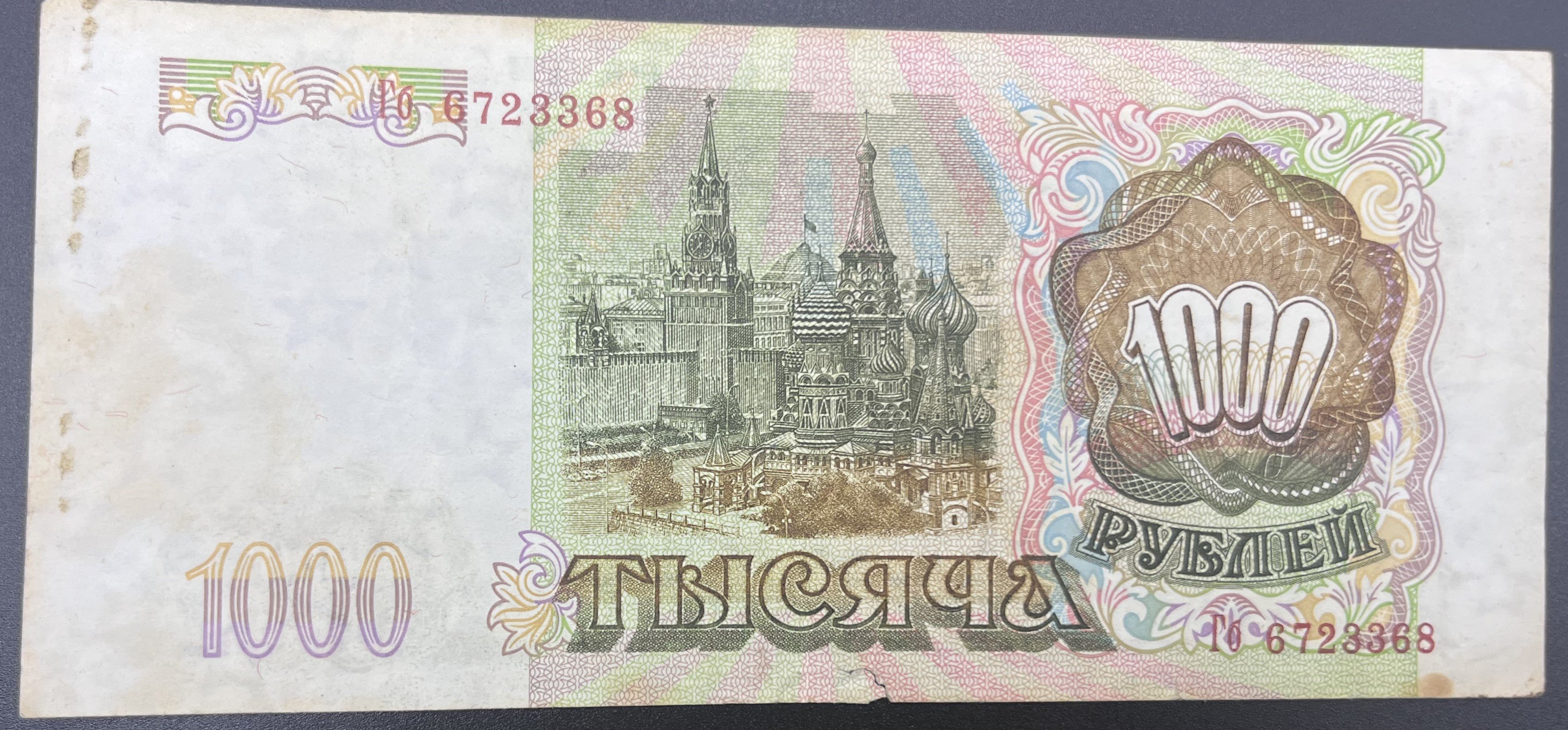 RUSYA>1,000.00>RUBLE