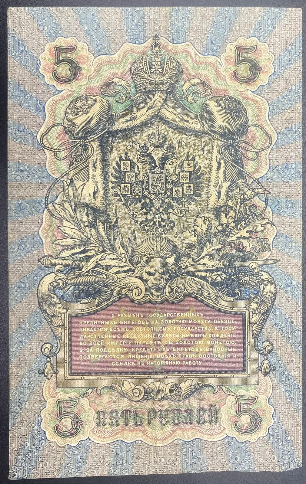 RUSYA>5>RUBLE 1919