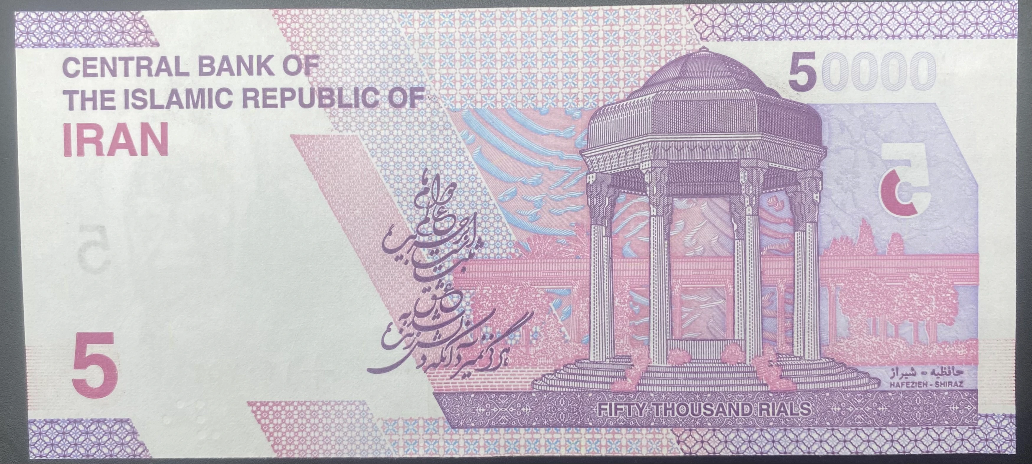 İRAN 5 000 RİYAL (2014)- ÇİL