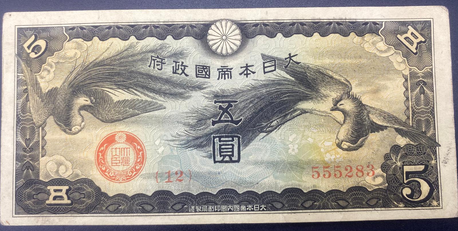 JAPONYA>5 >YEN  İMPARATORLUK DÖNEMİ ÇT   1930