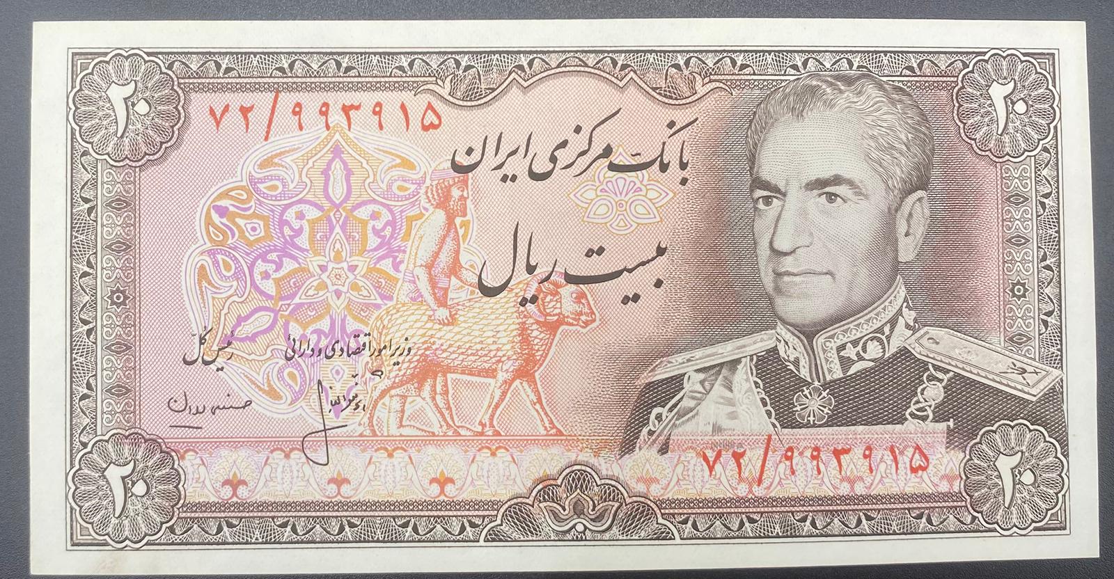 İRAN>20>RİYAL   ÇİL