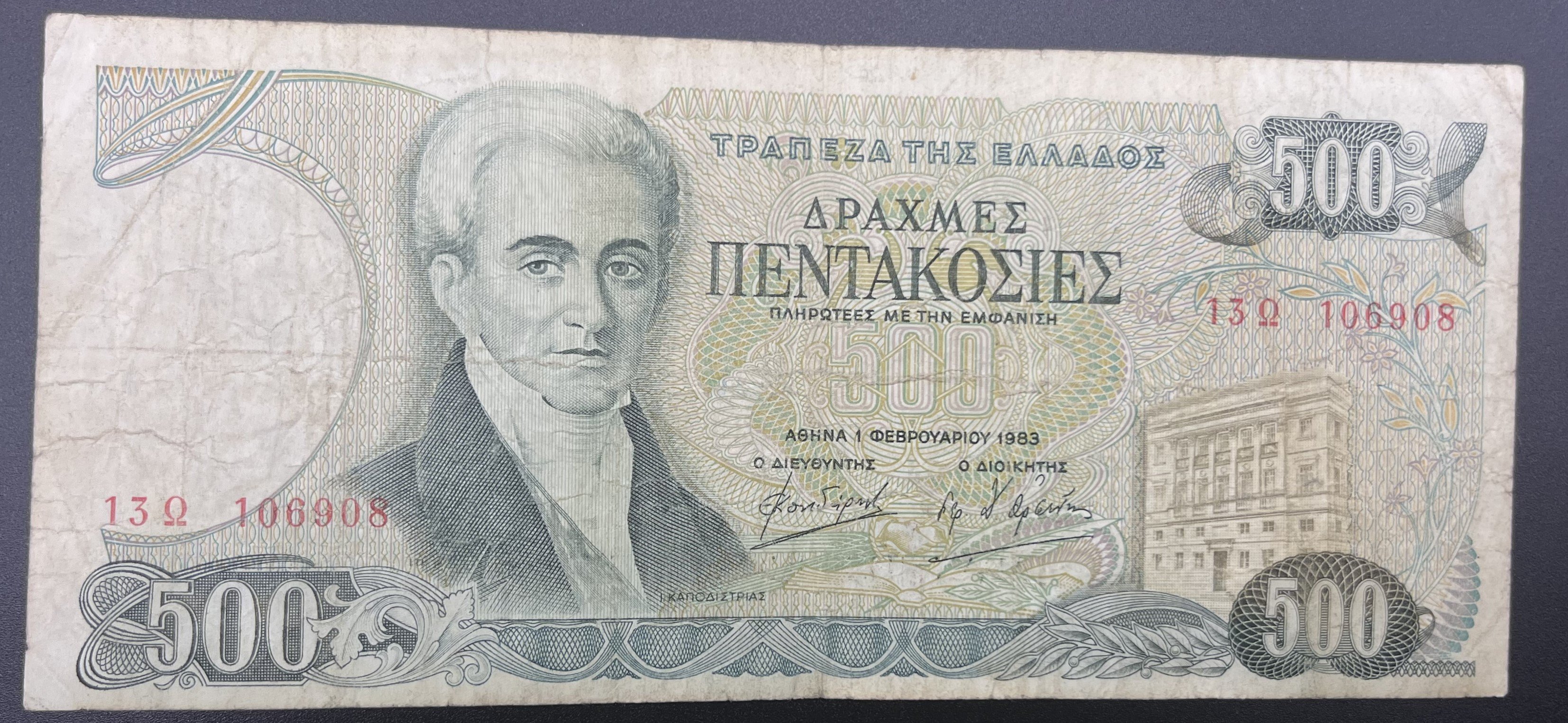 YUNANİSTAN>500.00>EKTON