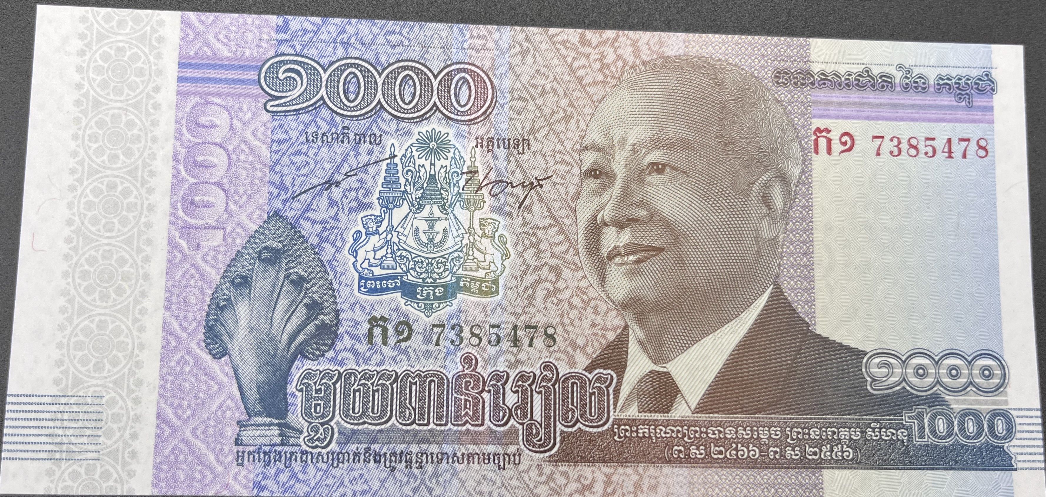 KAMBOÇYA>1,000.00>RİEL