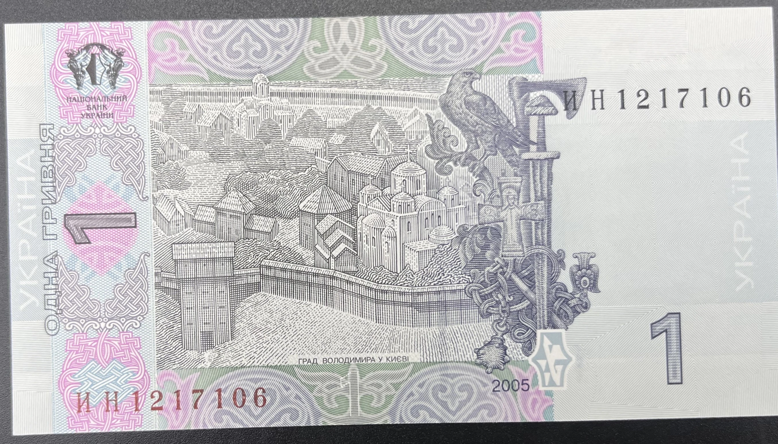 UKRANYA  1  GRİVNA (2005)-ÇİL