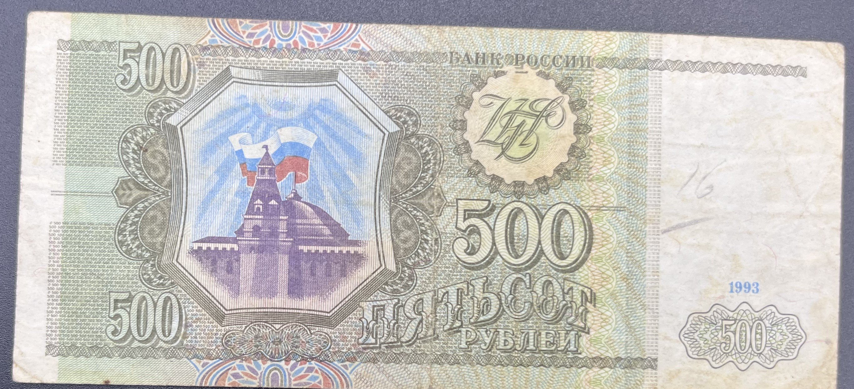 RUSYA>500.00>RUBLE