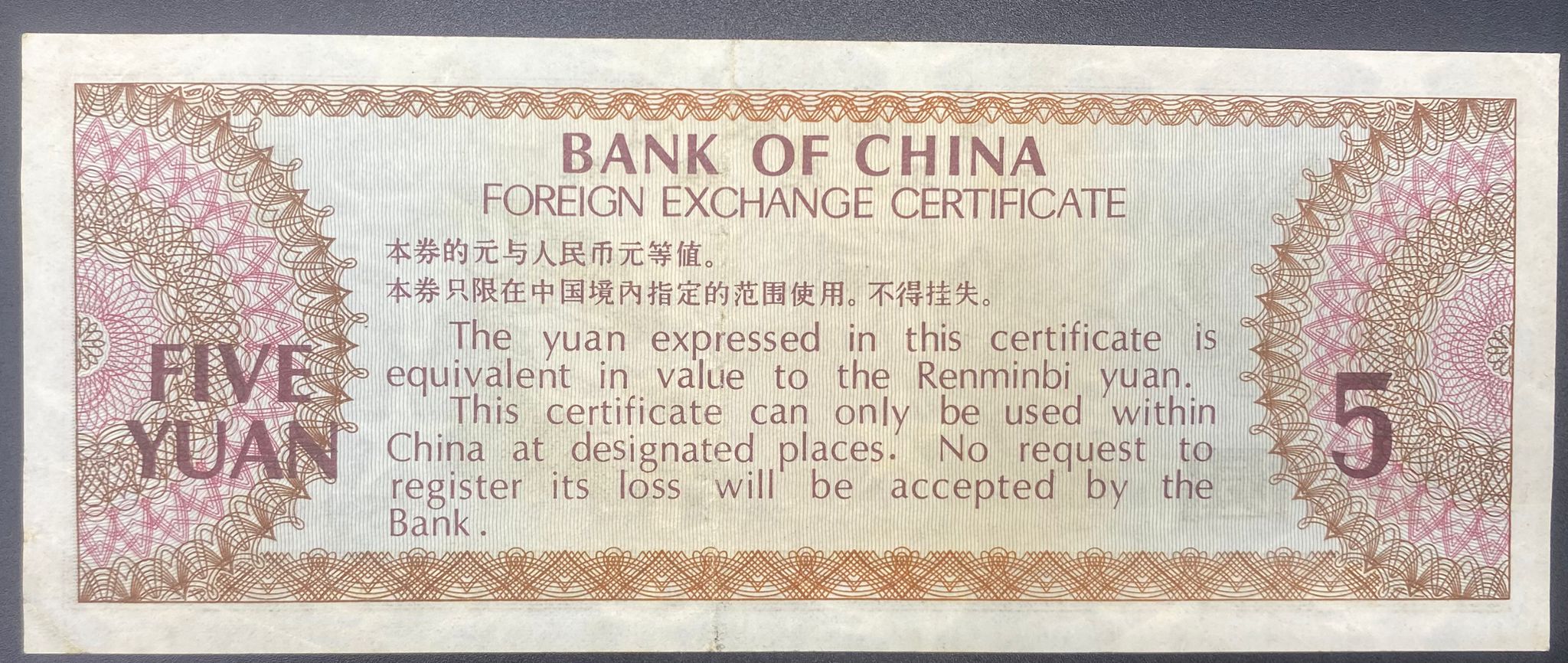ÇİN>5>YUAN SERTİFİKA PARA