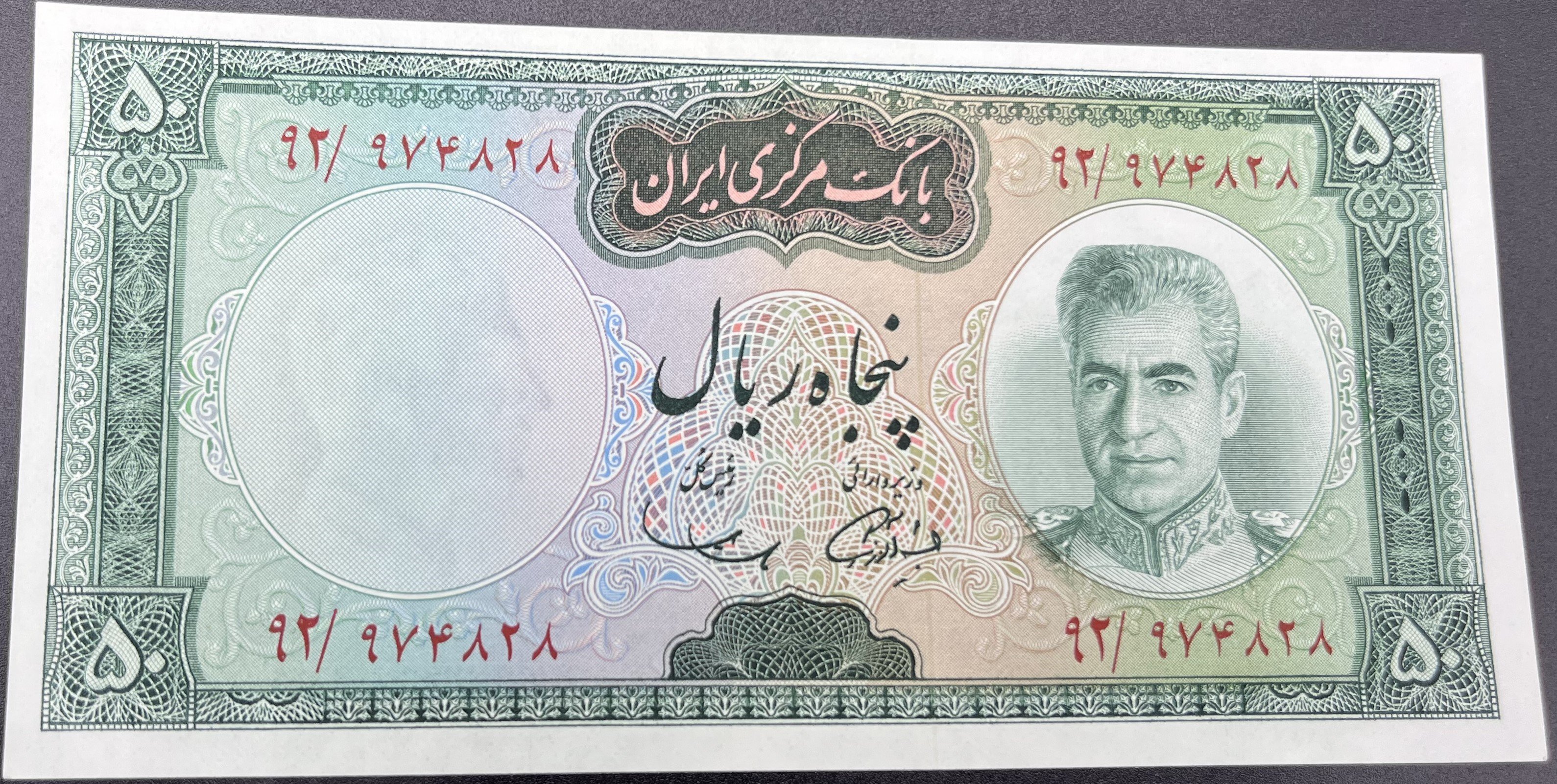 İRAN>50.00>RİYAL