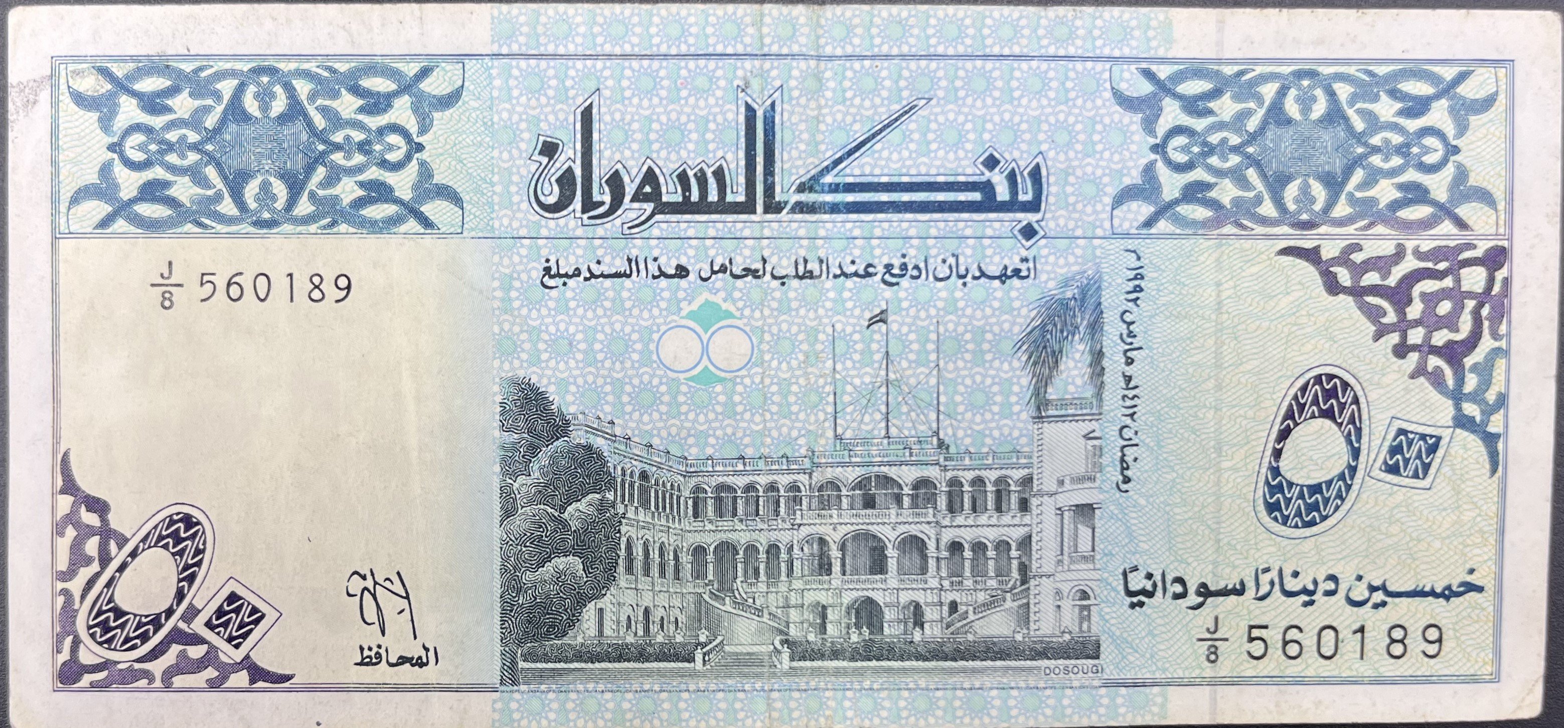 SUDAN>50.00>PAUNDS