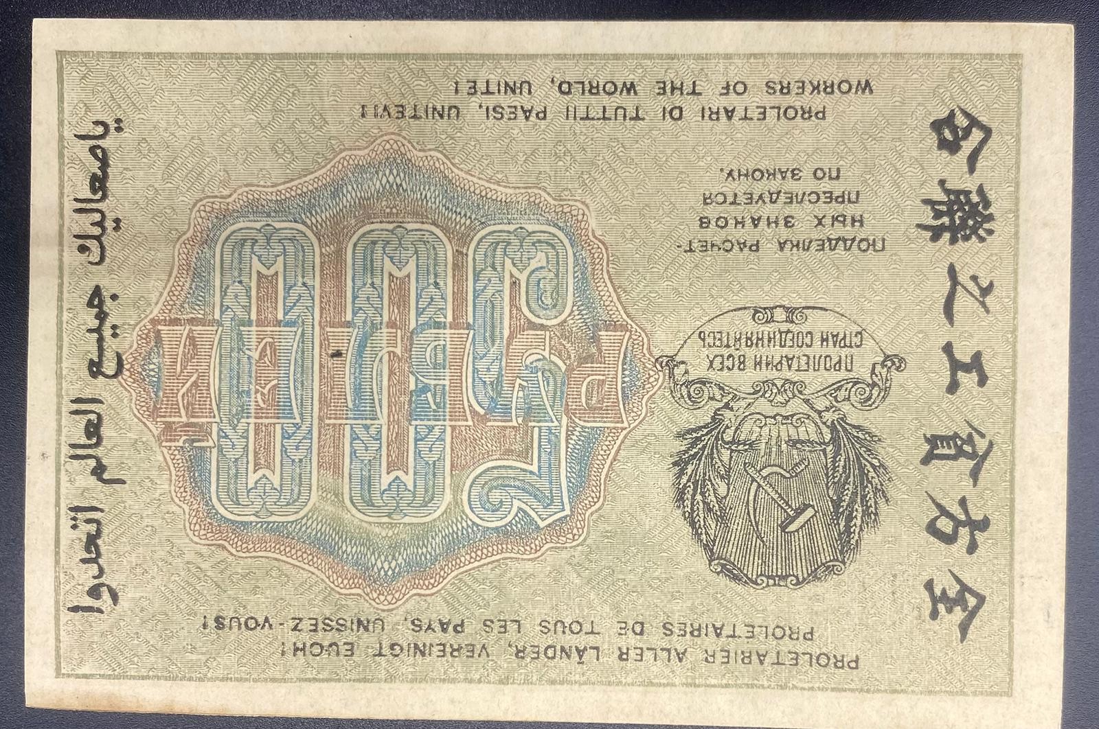 RUSYA>500.00>RUBLE