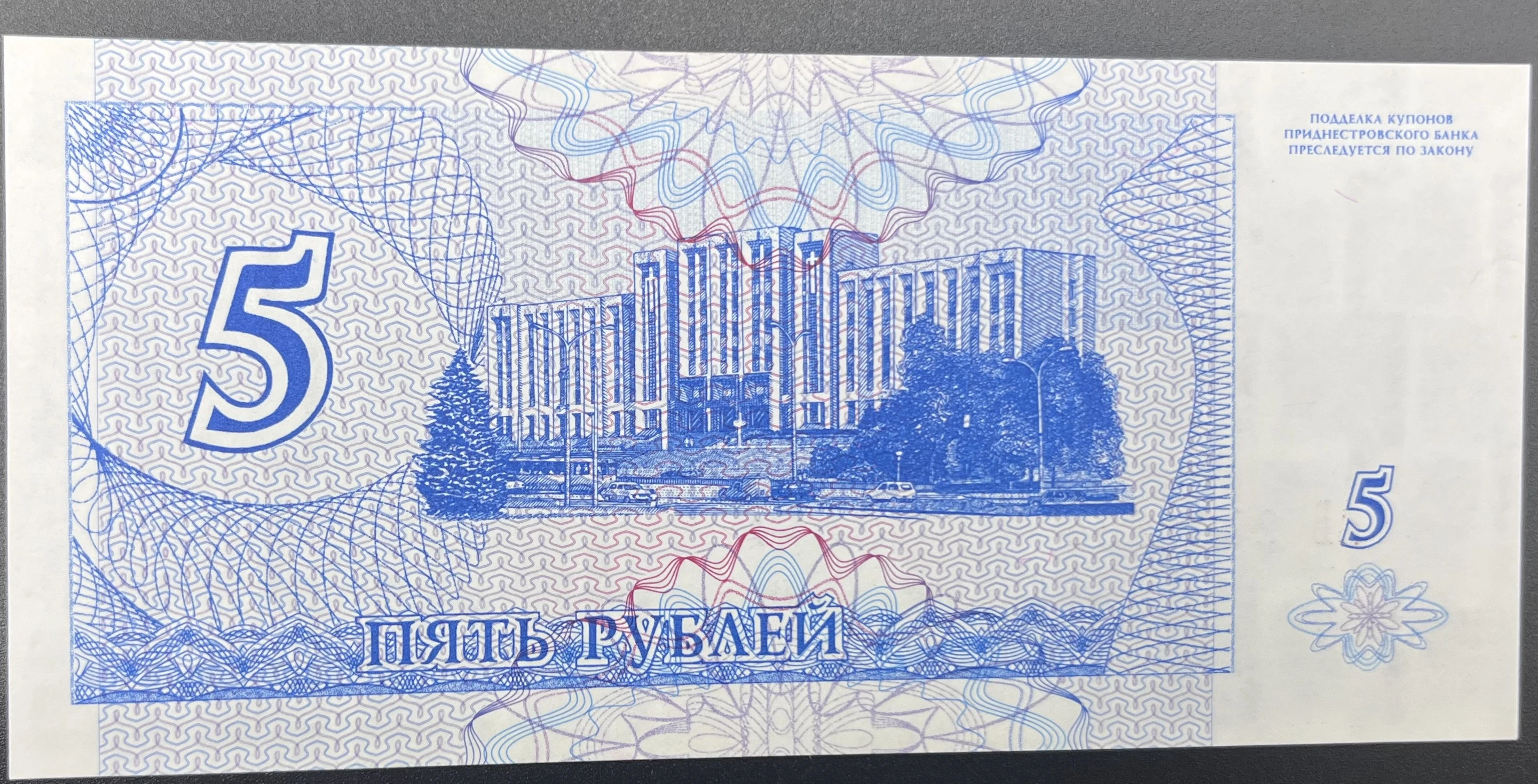 TRANSNİSTRİYA  5  RUBLE  (1999)-ÇİL