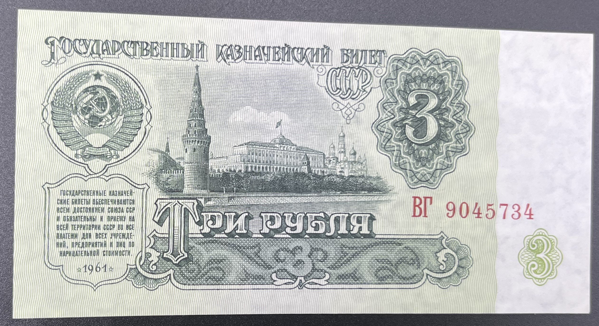RUSYA>3.00>RUBLE