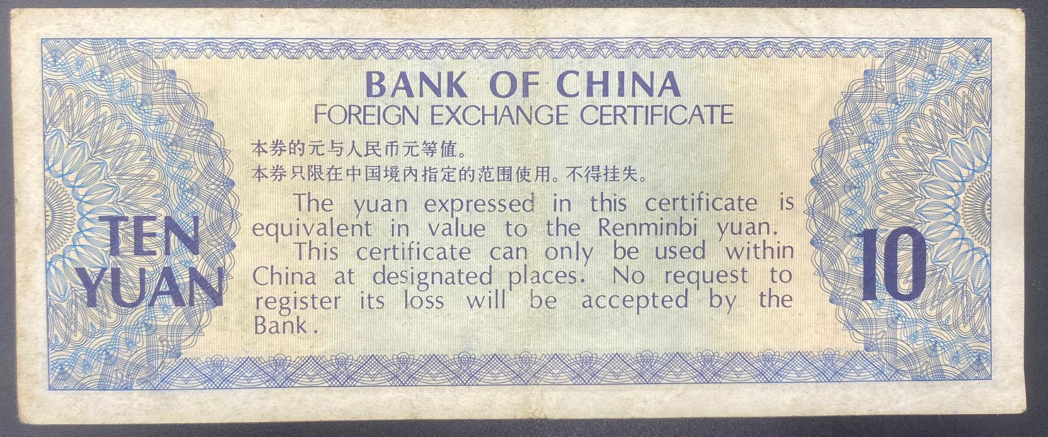 ÇİN>10>YUAN PARA SERTİFİKA  ÇT KONDİSYON