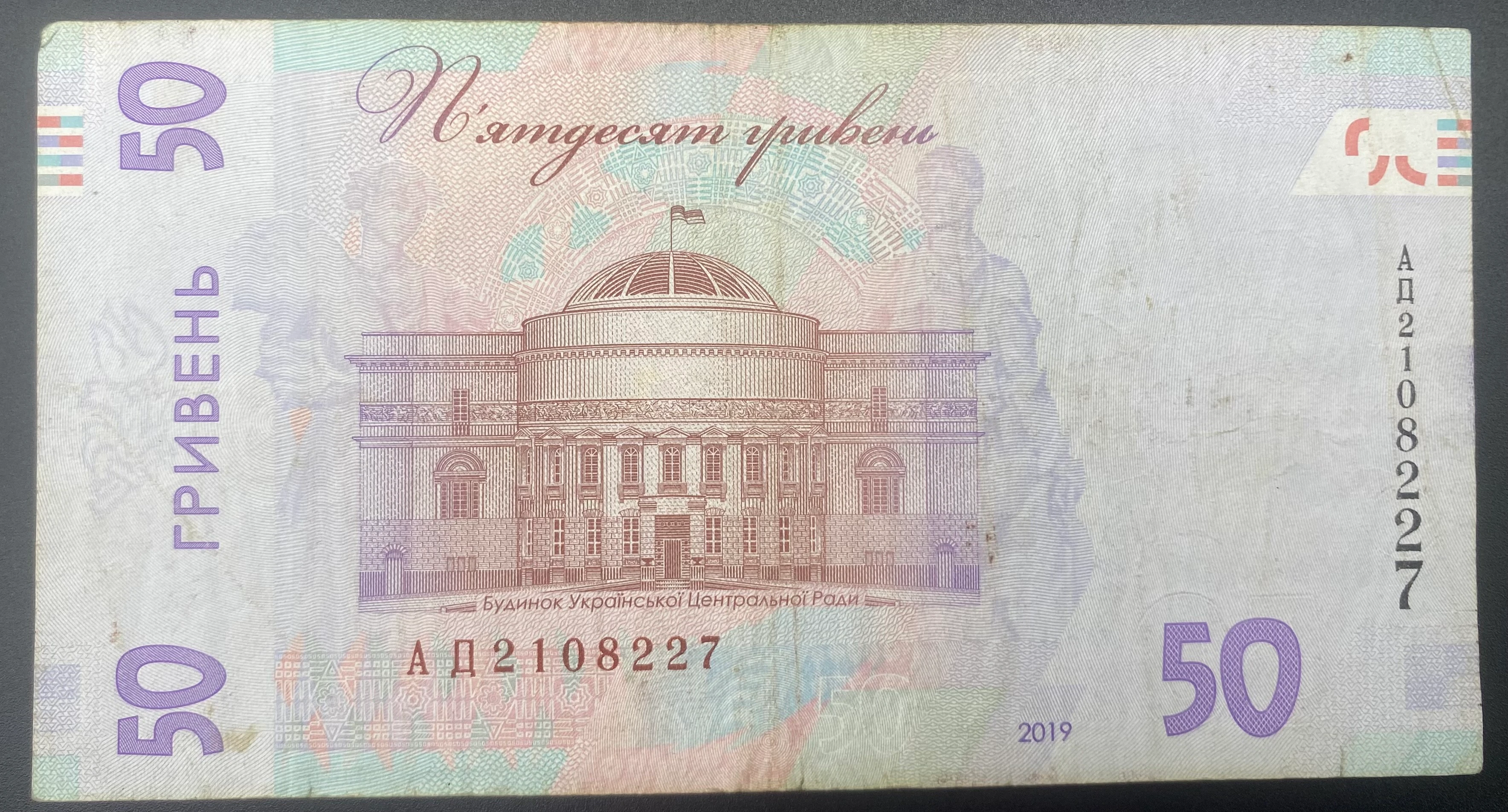 UKRANYA  50  GRİVNA (2019)-TEMİZ