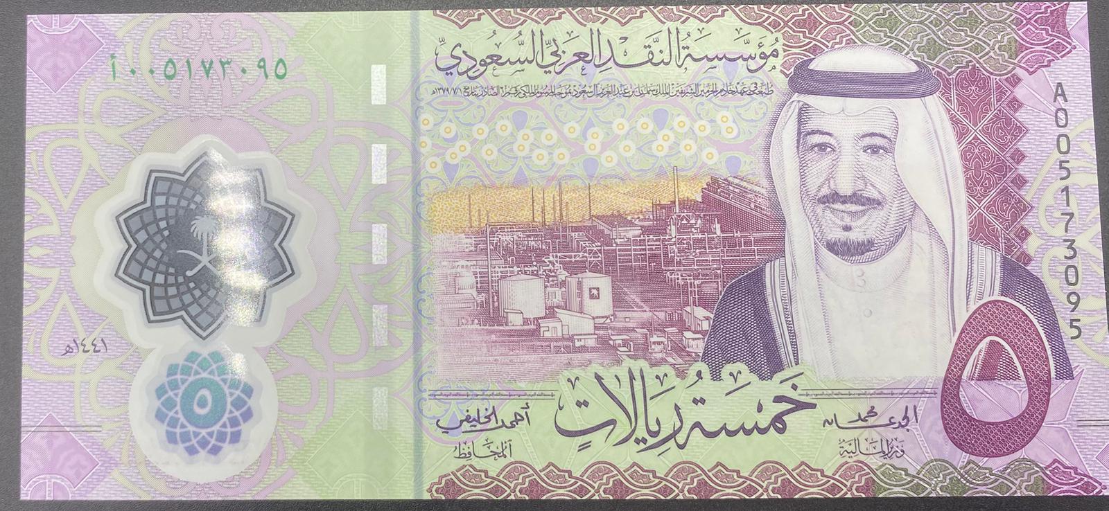SUDİARABİSTAN>5>RİYAL    POLİMER