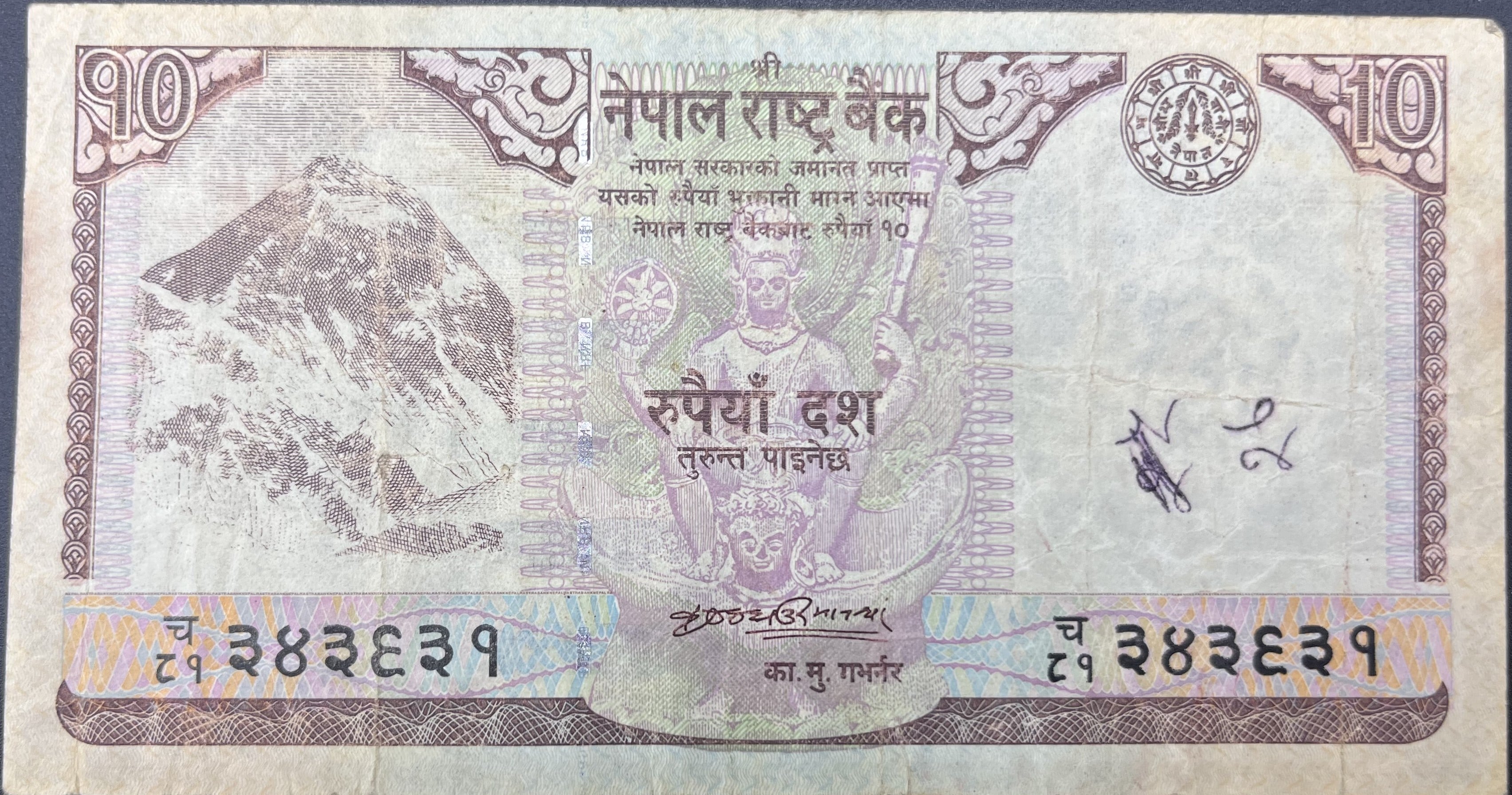 NEPAL>10.00>RUPHİ
