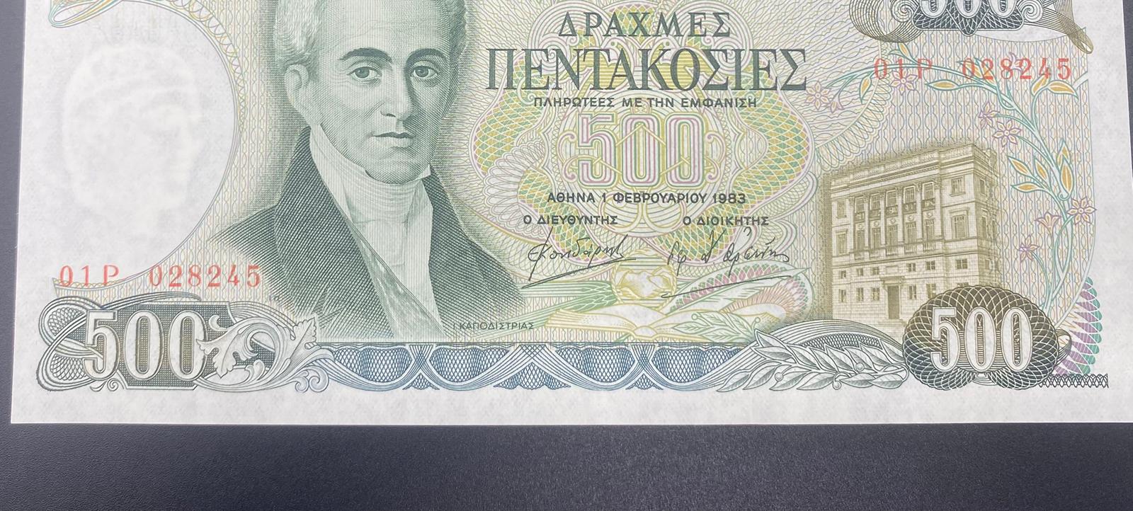 YUNANİSTAN>500.00>EKTON