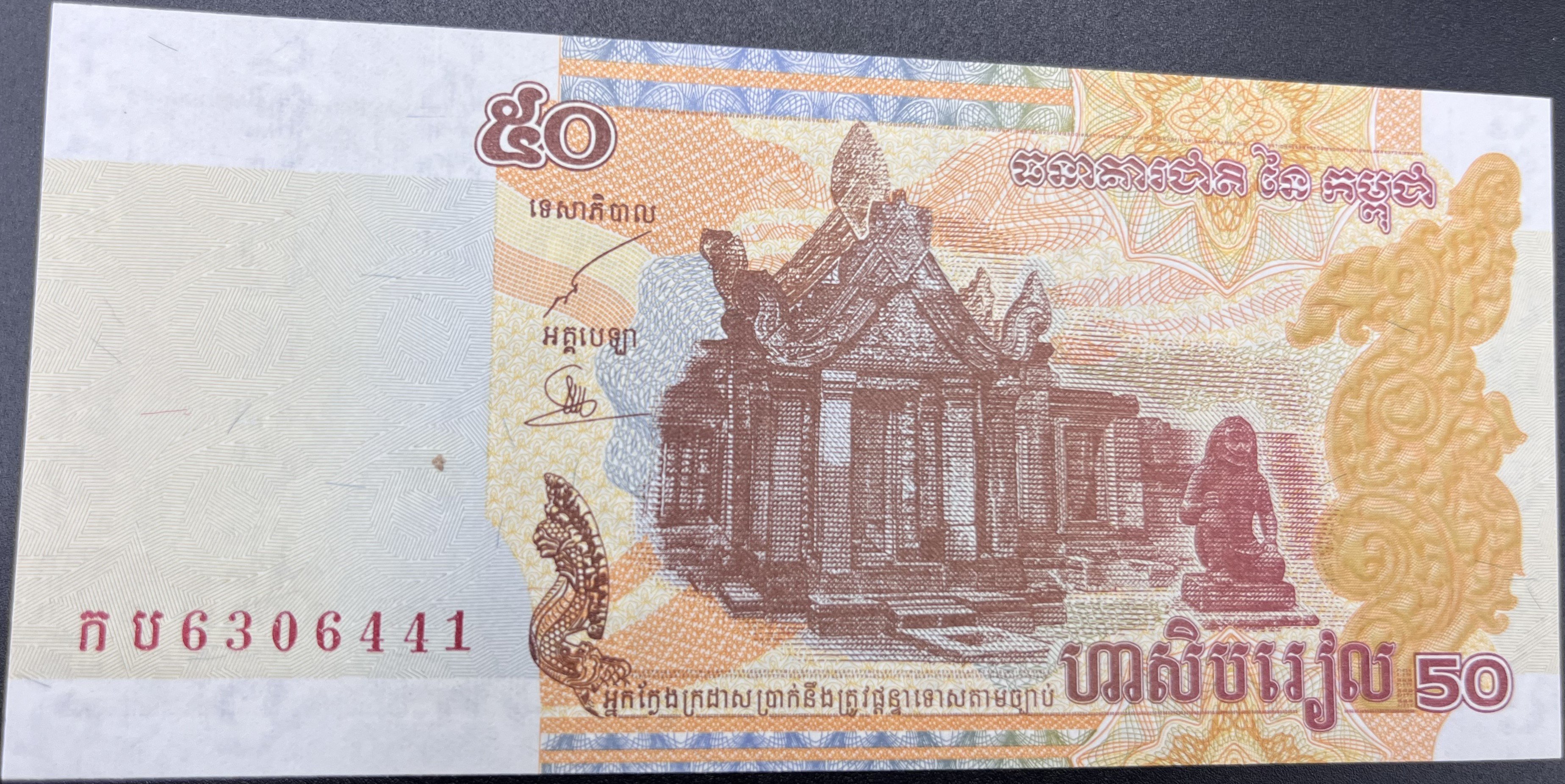 KAMBOÇYA>50.00>RİEL