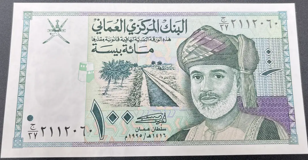 UMMAN 100 RİYAL (1990)-ÇİL