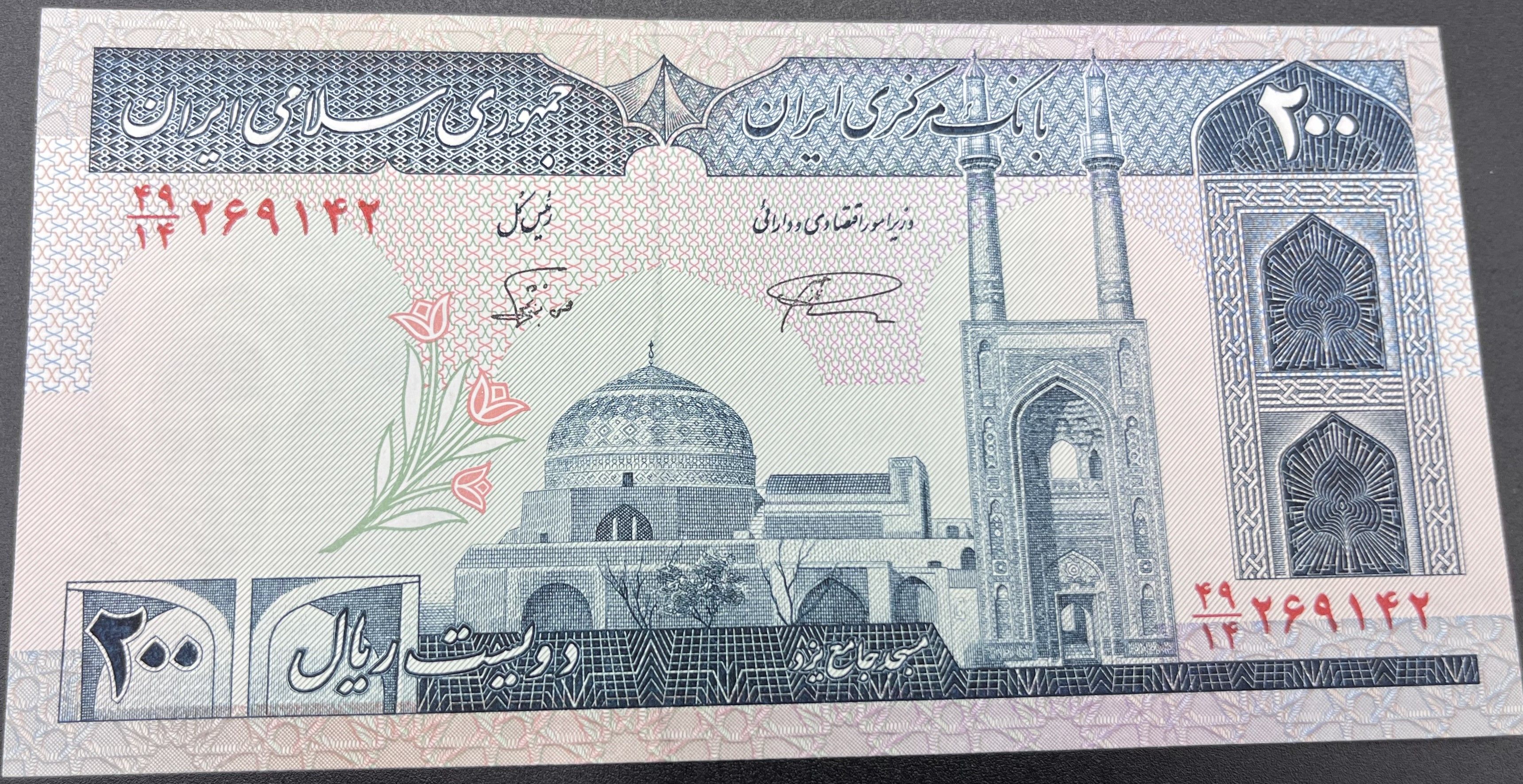 İRAN>200.00>RİYAL