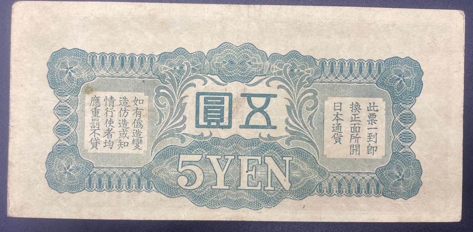 JAPONYA>5 >YEN  İMPARATORLUK DÖNEMİ ÇT   1930
