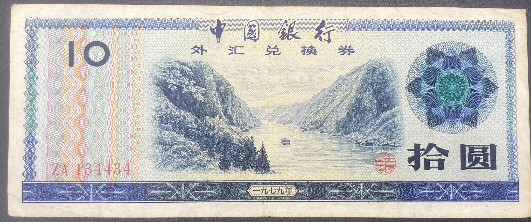 ÇİN>10>YUAN PARA SERTİFİKA  ÇT KONDİSYON