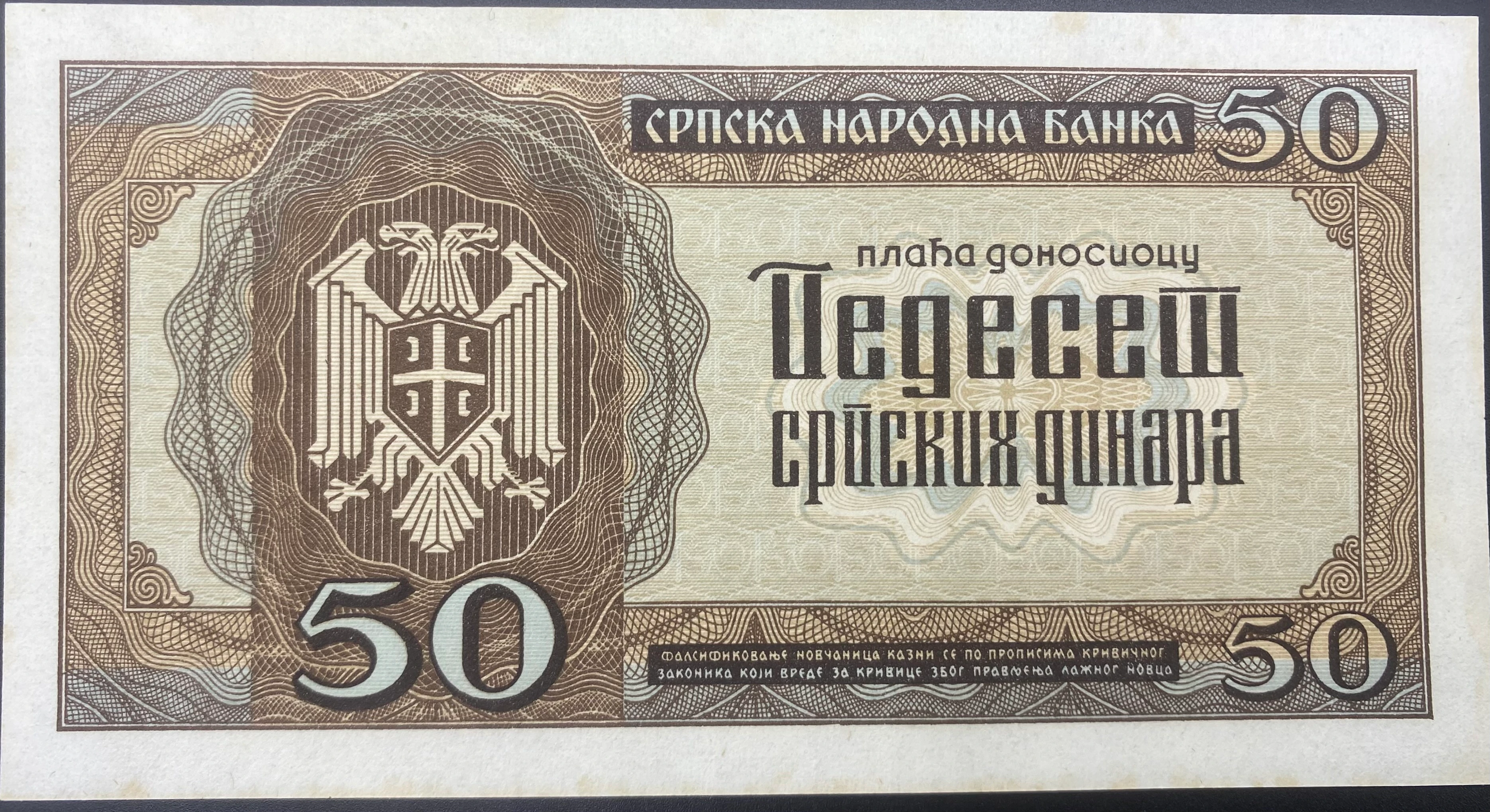 SIRBİSTAN 50  DİNAR  (1942)-ÇİL